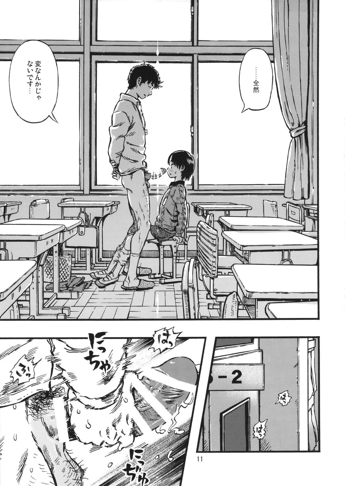 Calpis no Awa page 10 full