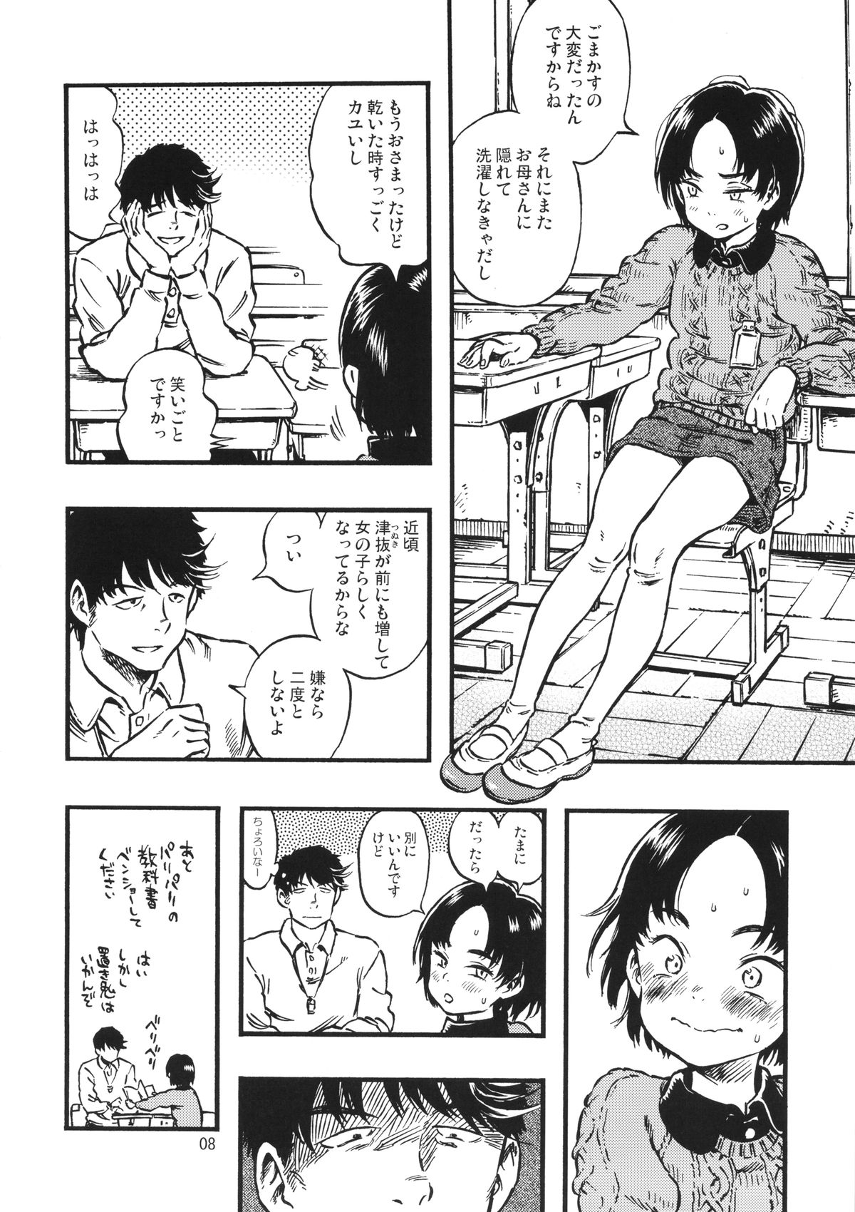 Calpis no Awa page 7 full