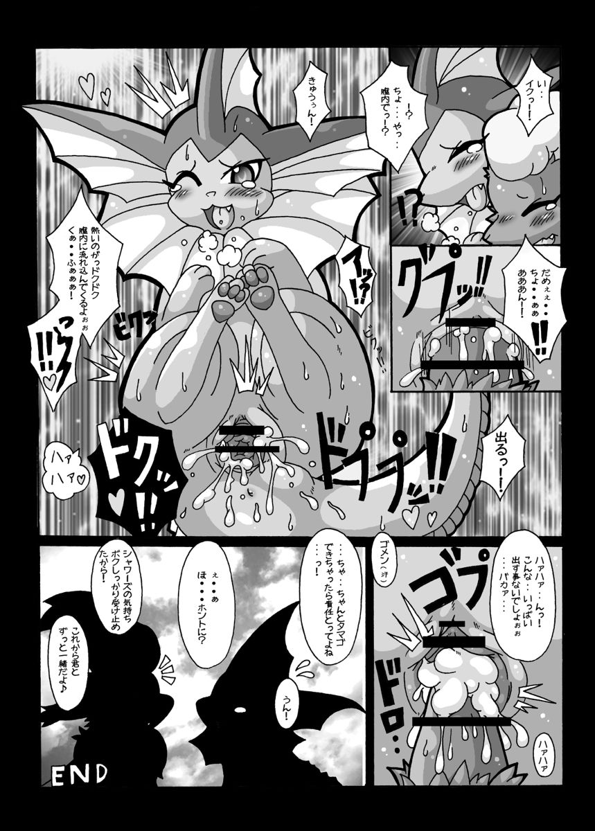 Koi Jijou page 4 full