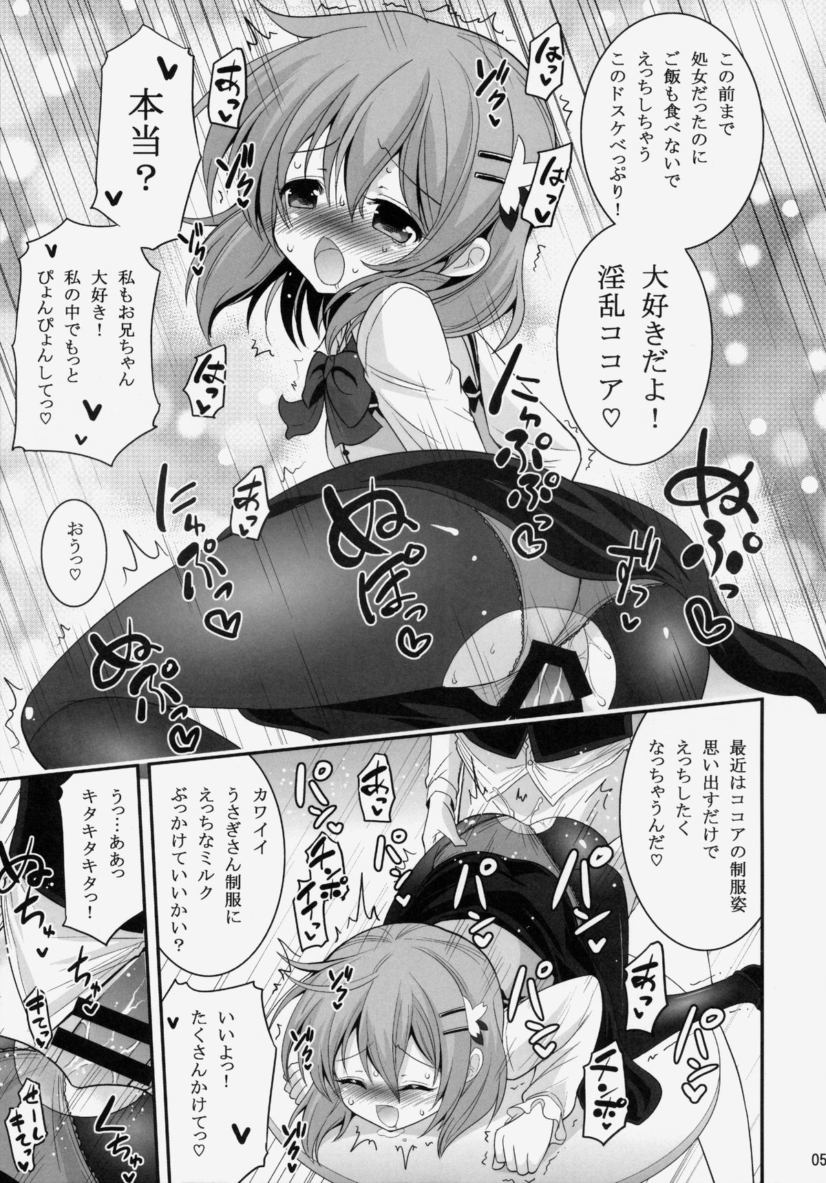 Oniichan Kyou mo Pyonpyon Sasetekuremasuka? page 4 full