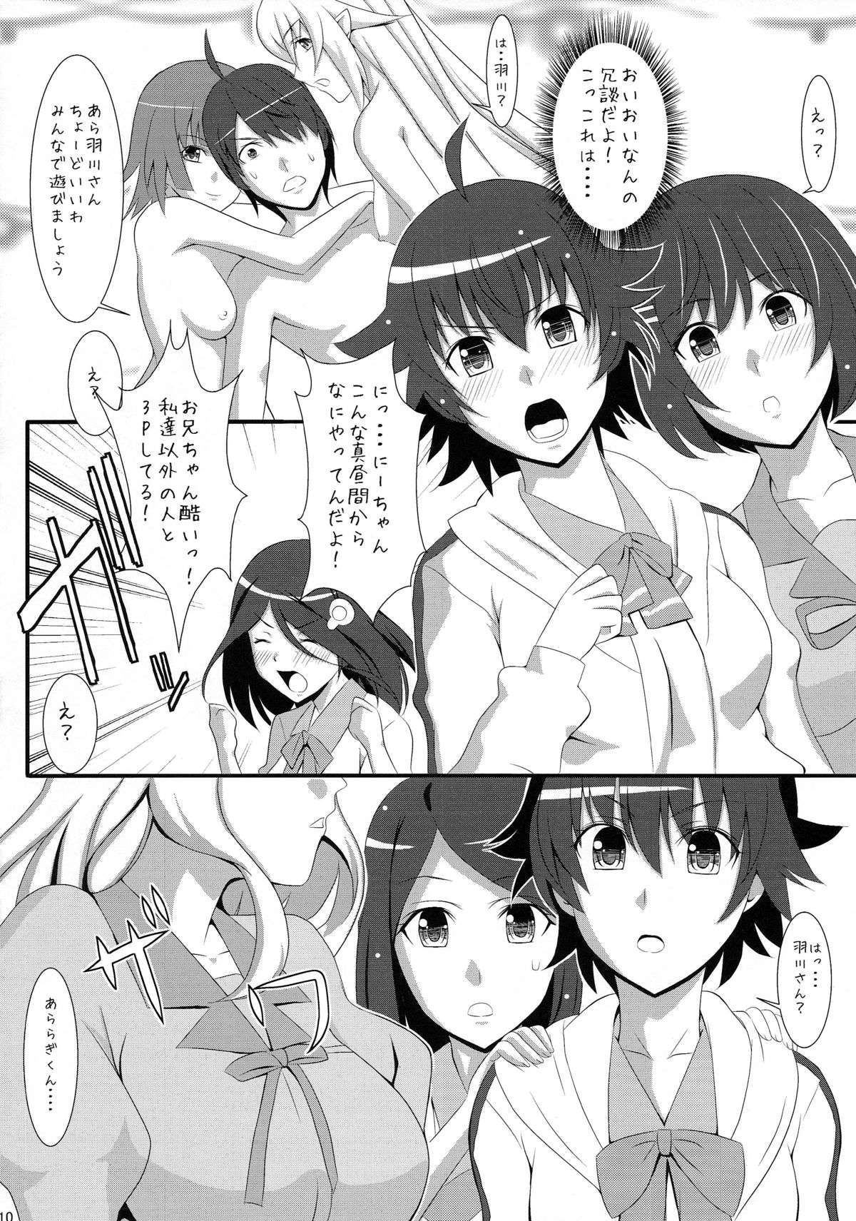 Shinobu Vamp Diaries 2 page 10 full