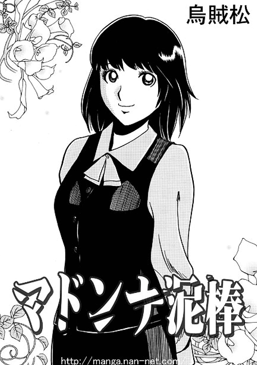 Madonna Dorobou page 1 full