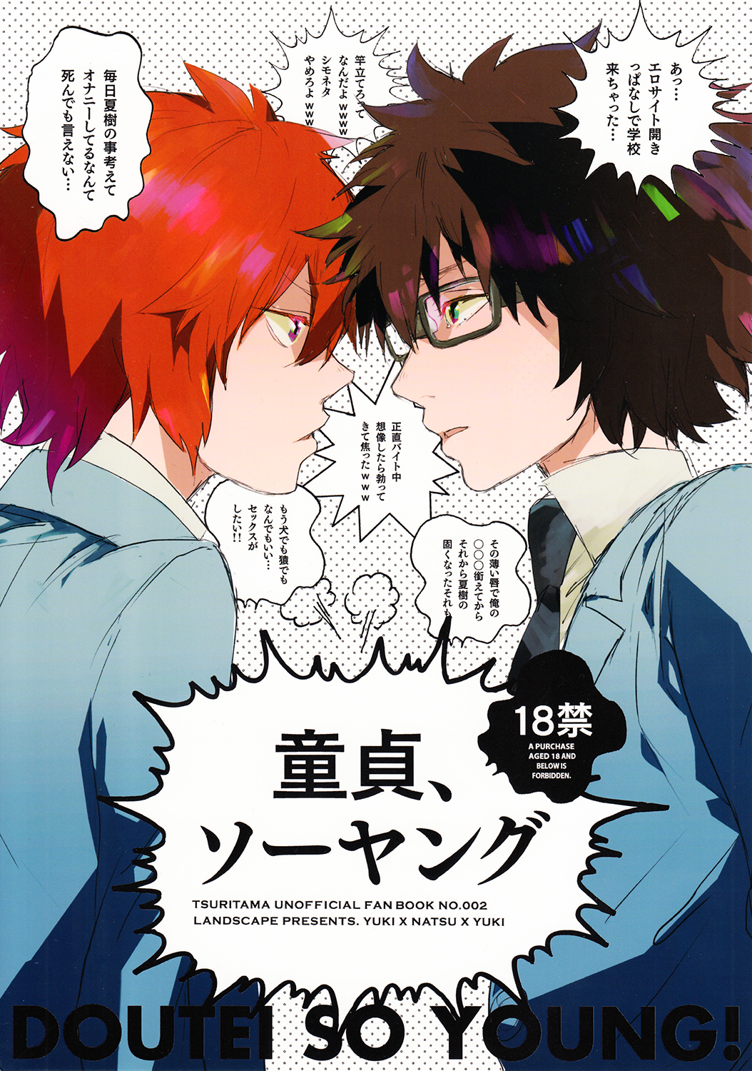 Doutei, so young page 1 full