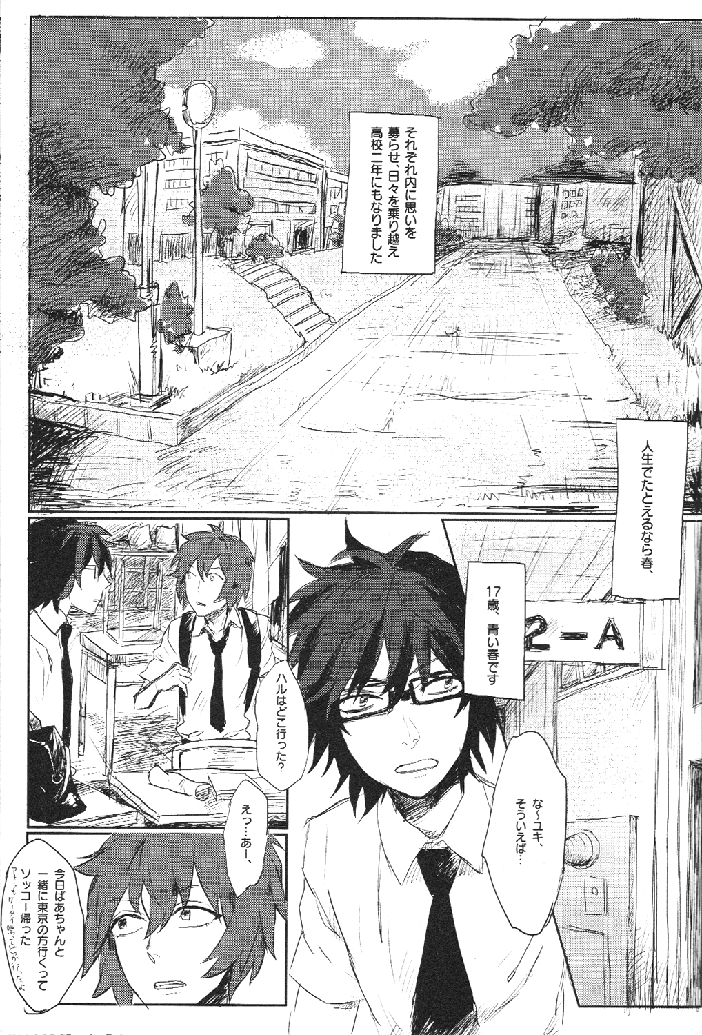 Doutei, so young page 2 full