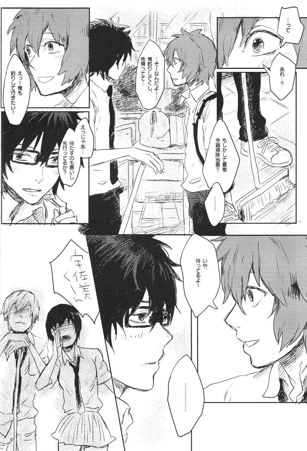 Doutei, so young page 3 full