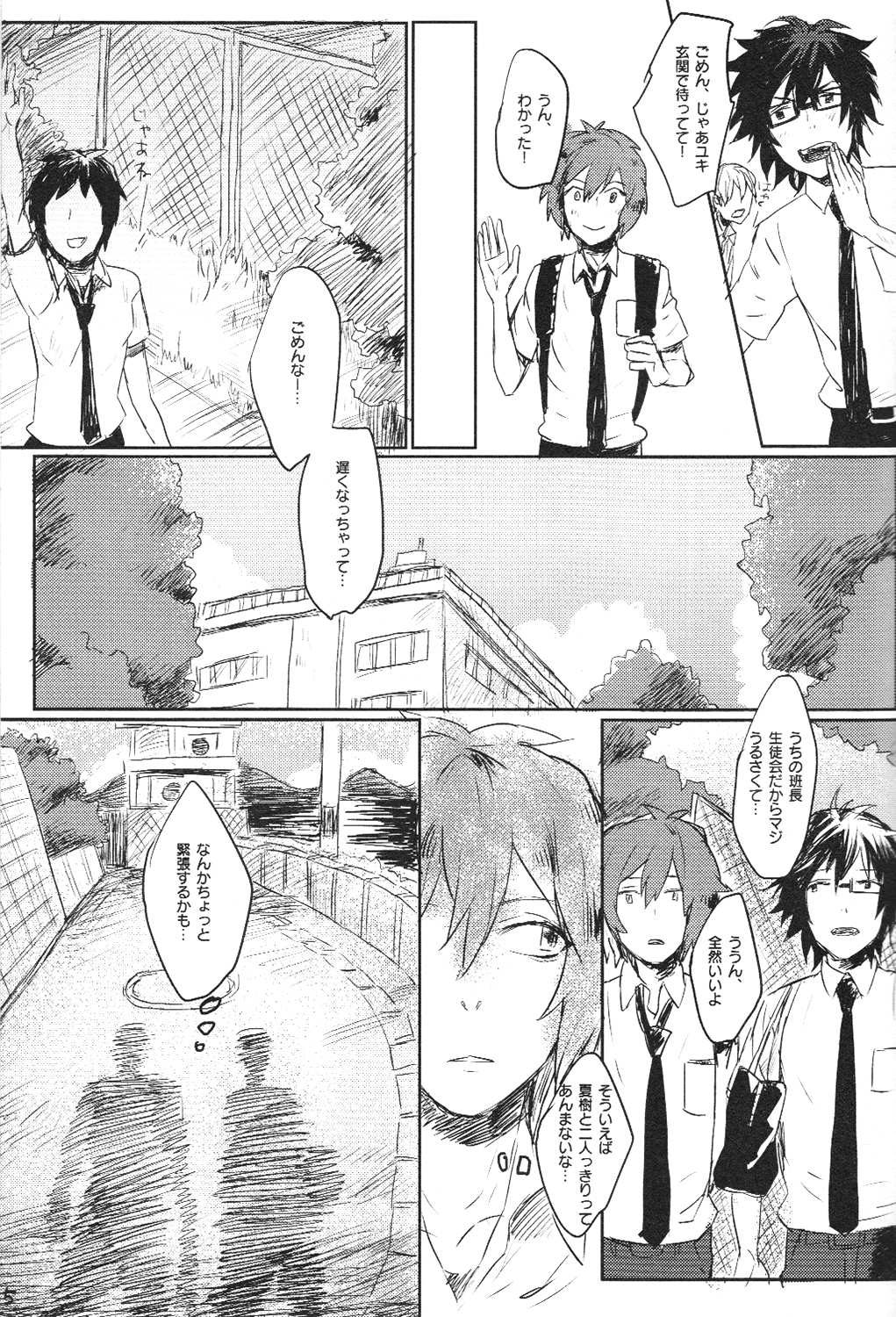 Doutei, so young page 4 full