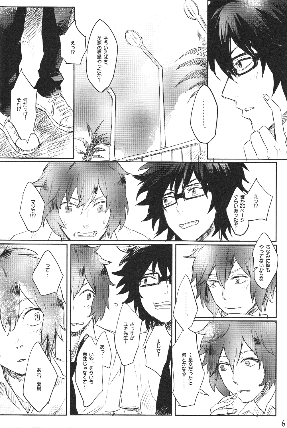 Doutei, so young page 5 full