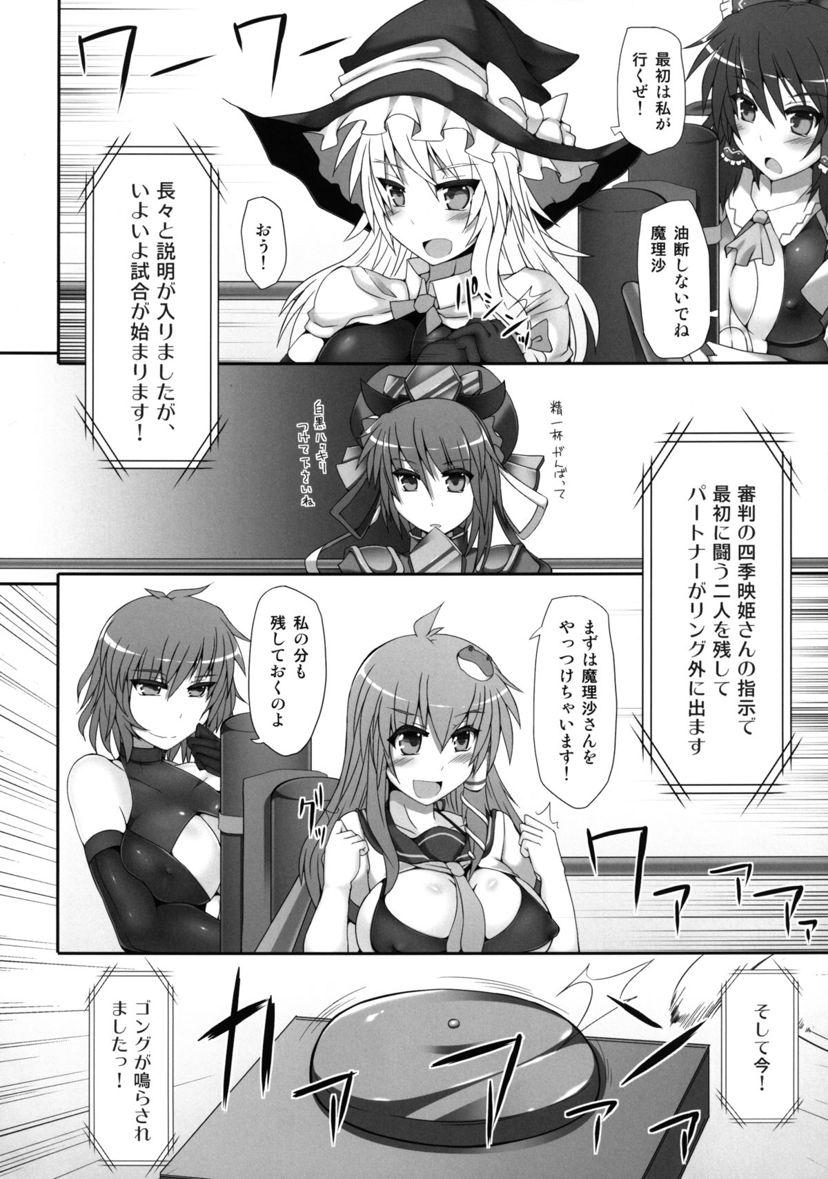 Gensoukyou Futanari Chinpo Wrestling 2 - Reimu & Marisa VS Yuuka & Sanae page 10 full