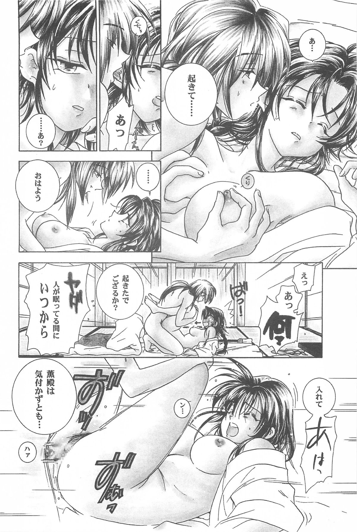 TABOO III page 10 full