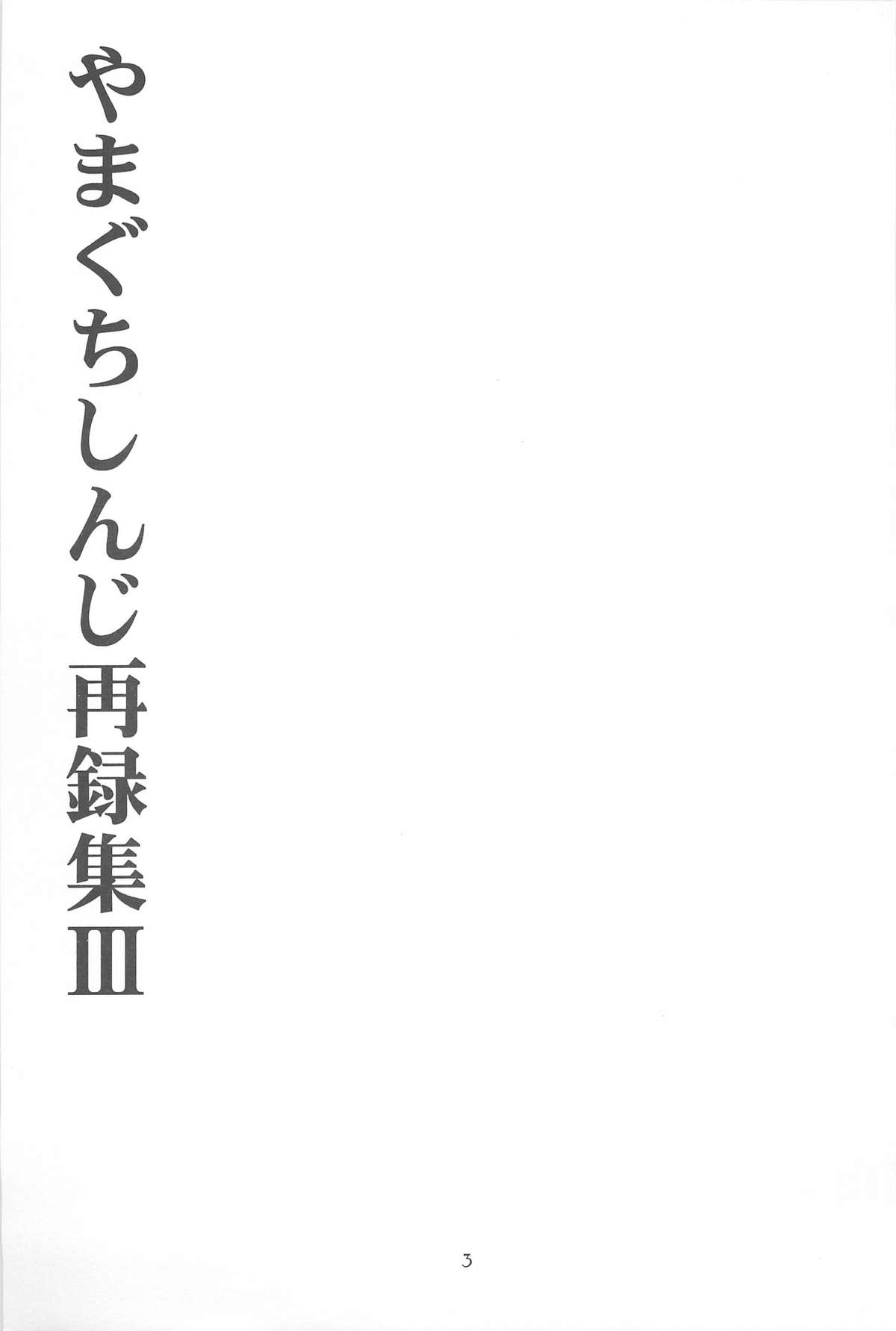 TABOO III page 3 full