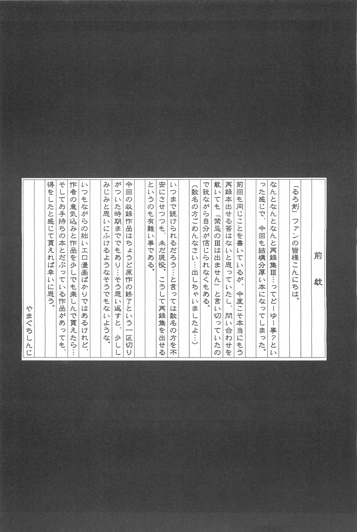 TABOO III page 4 full