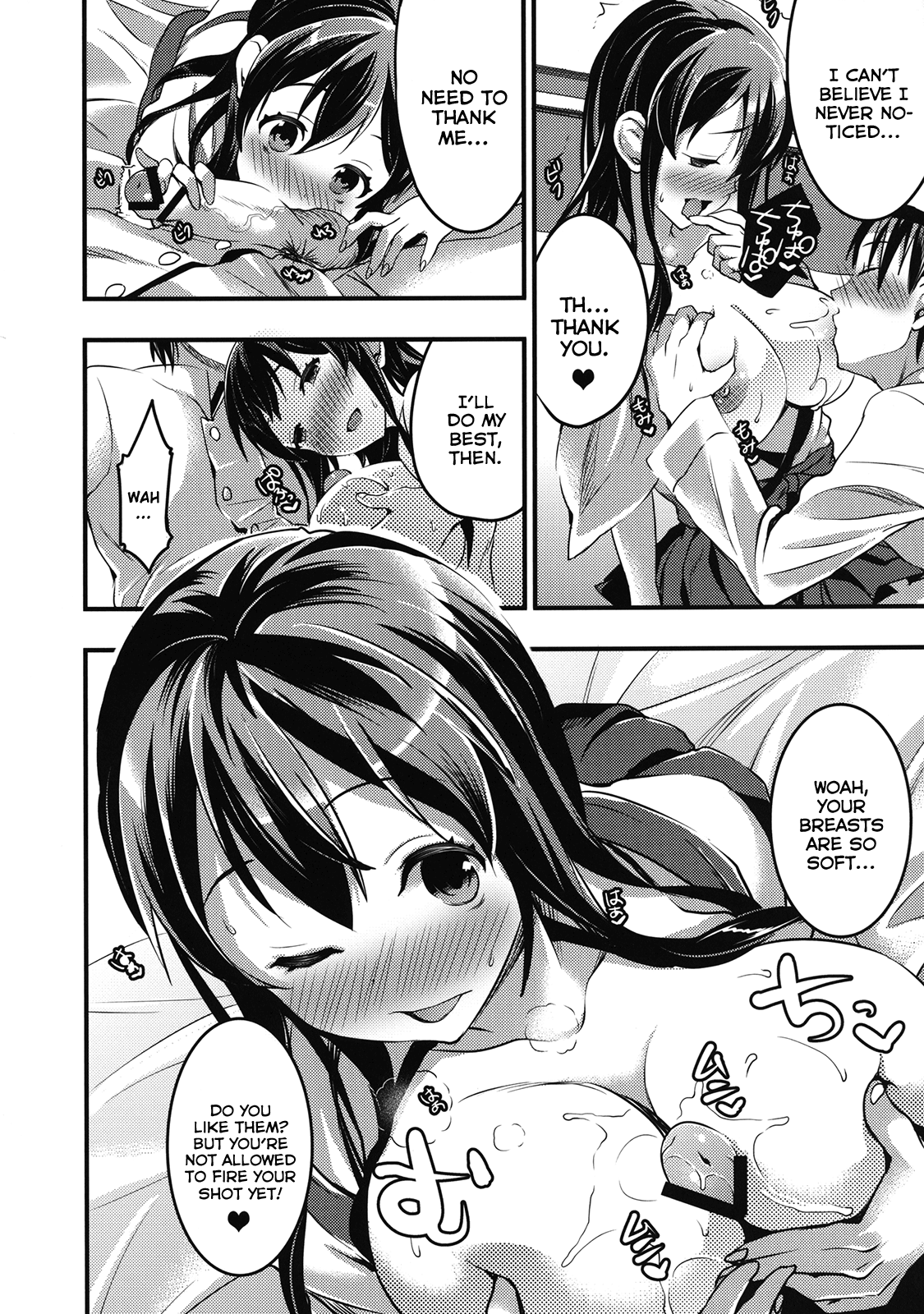 Teitoku no Doutei wa Akagi ga Oishiku Itadakimashita page 7 full