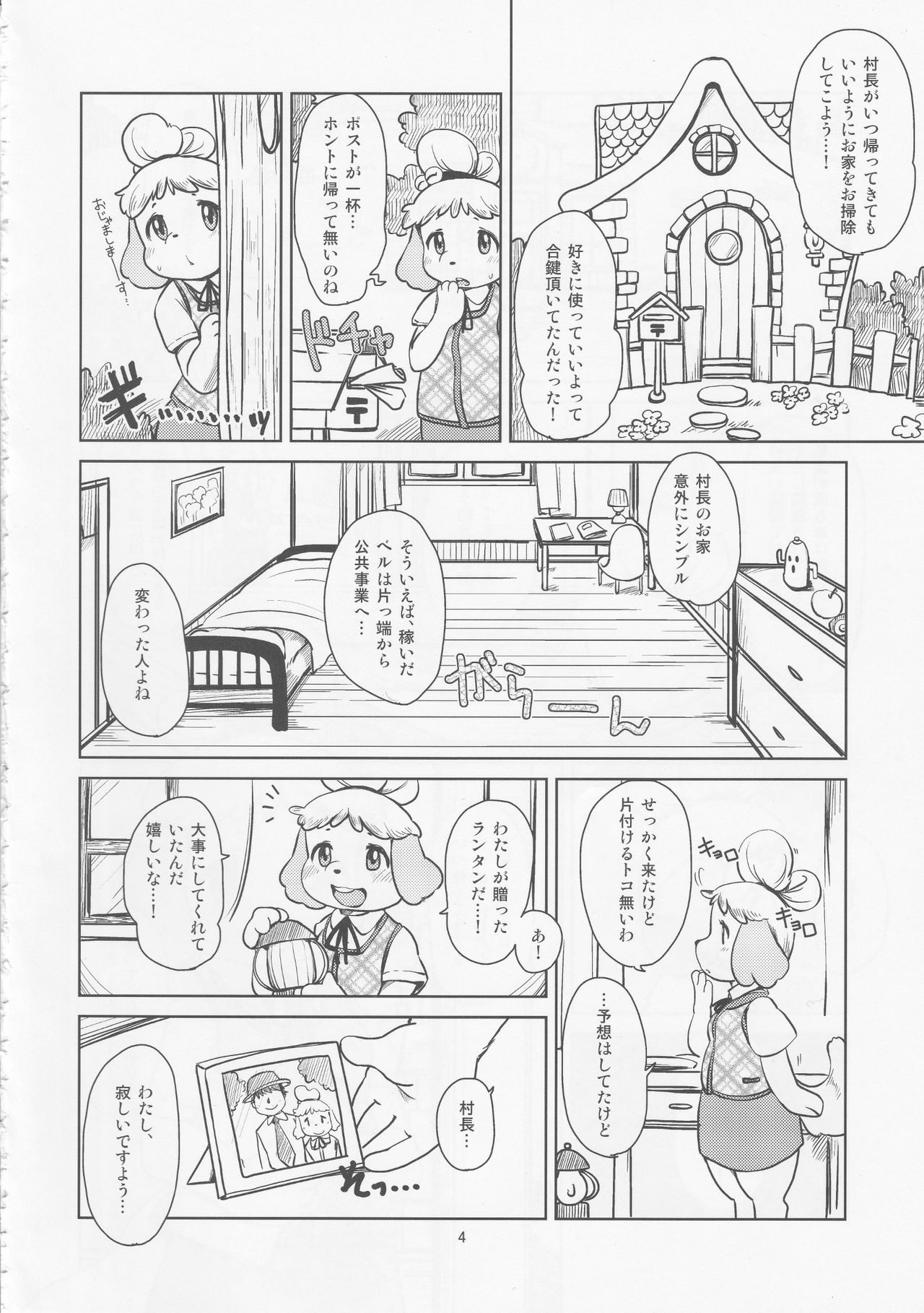 Zutto Anata no Hisho. page 3 full