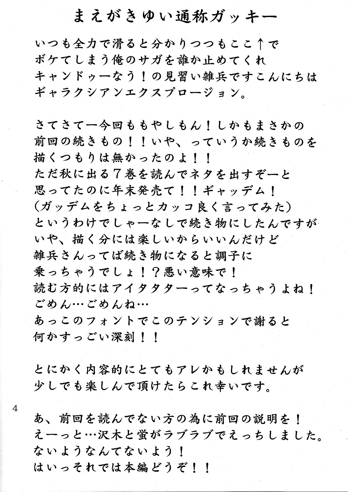 Futari aruki 2 page 4 full