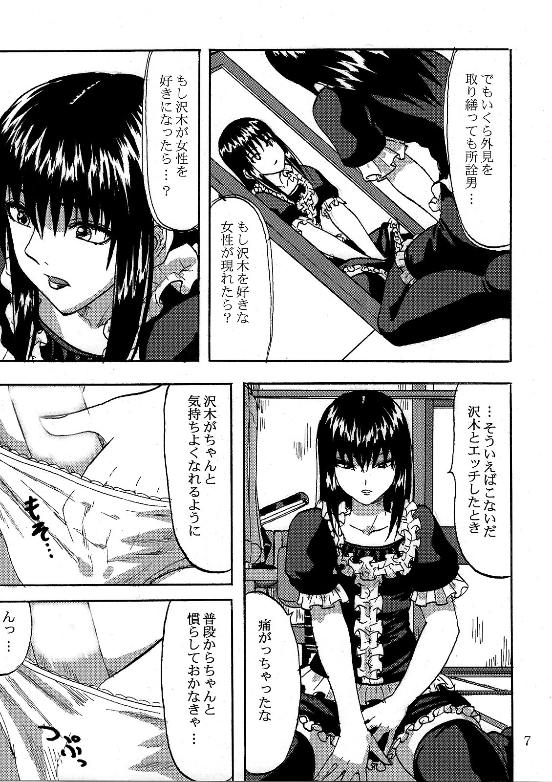 Futari aruki 2 page 7 full