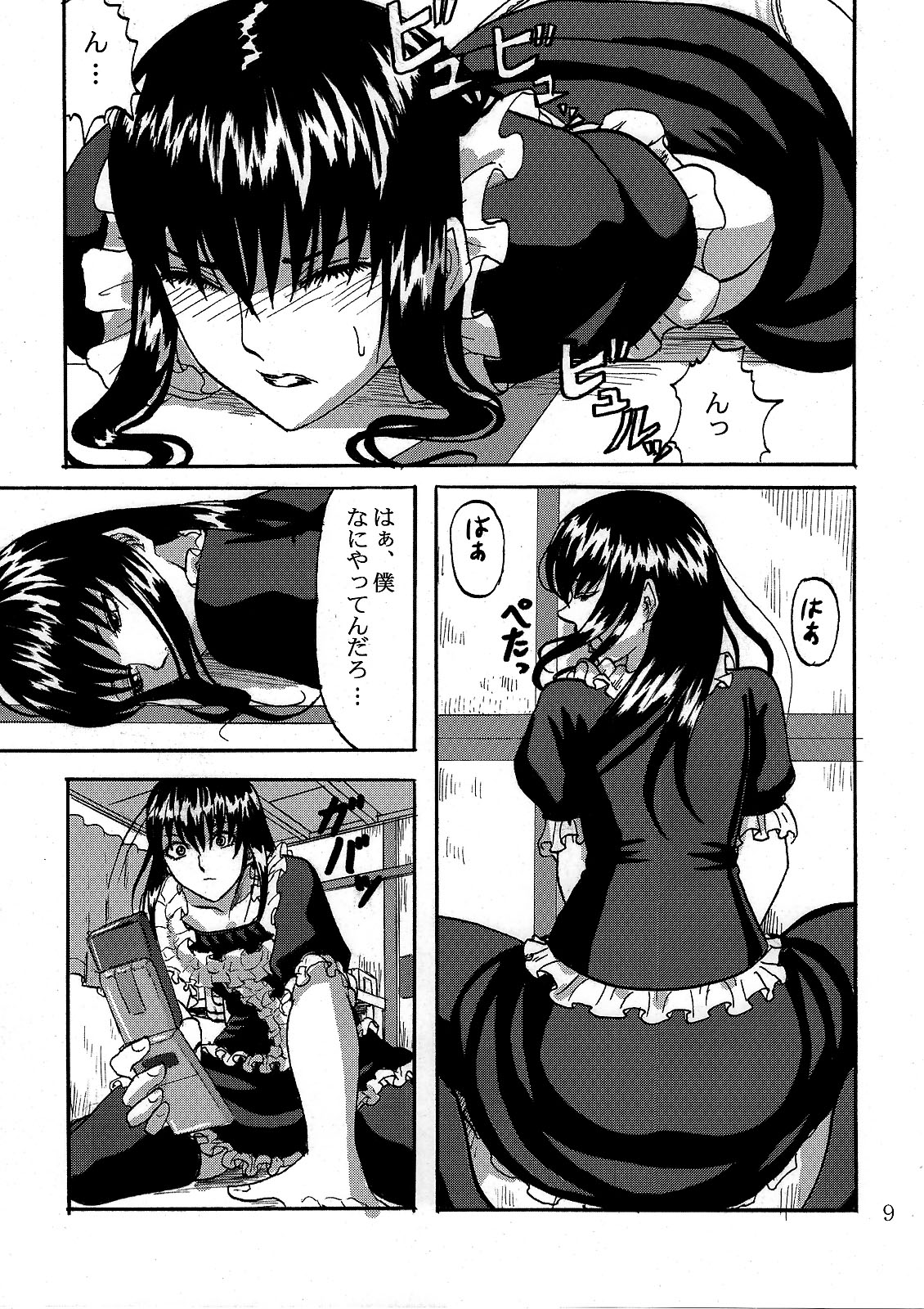 Futari aruki 2 page 9 full