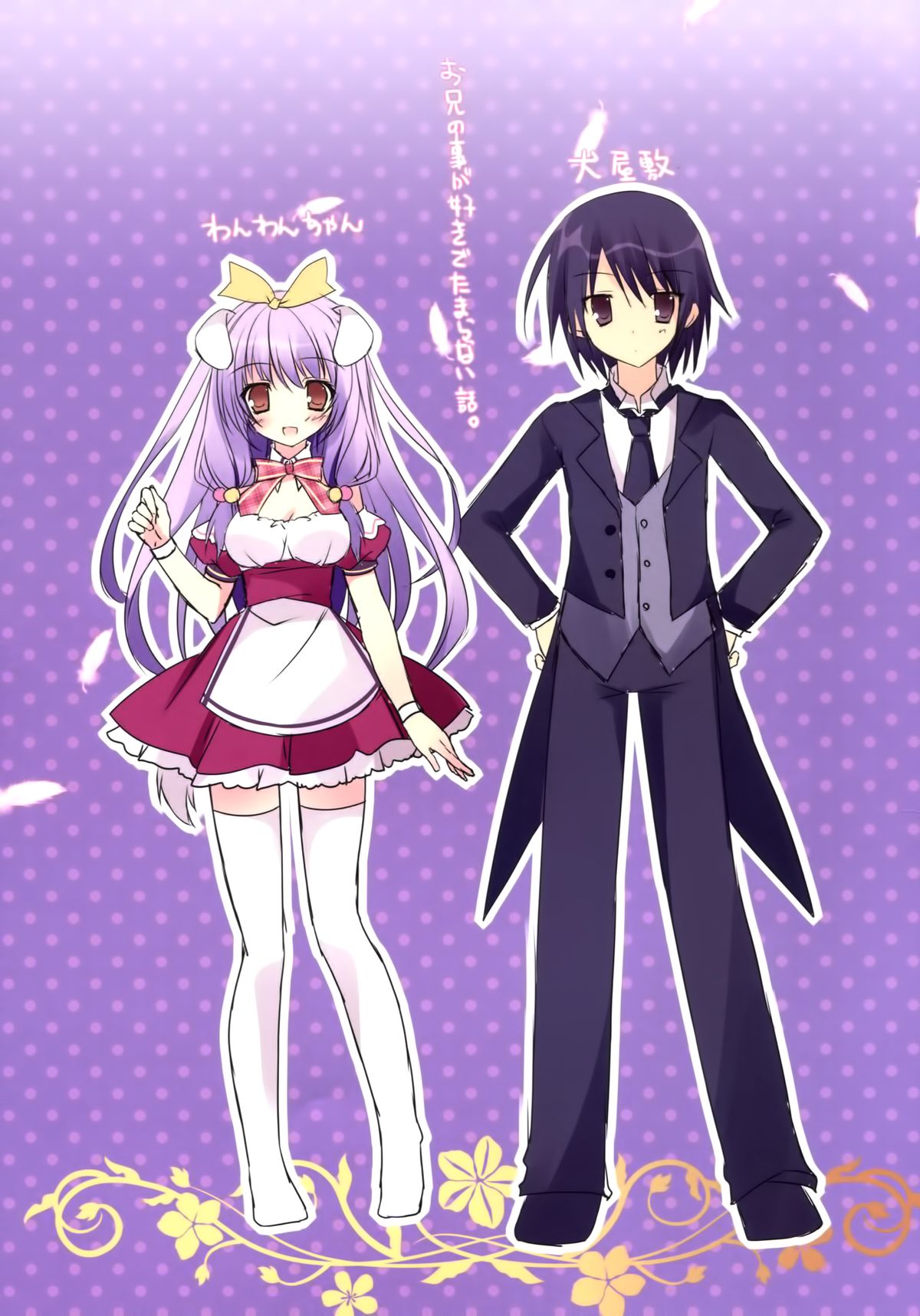 Imouto wa Onii no Banken page 2 full