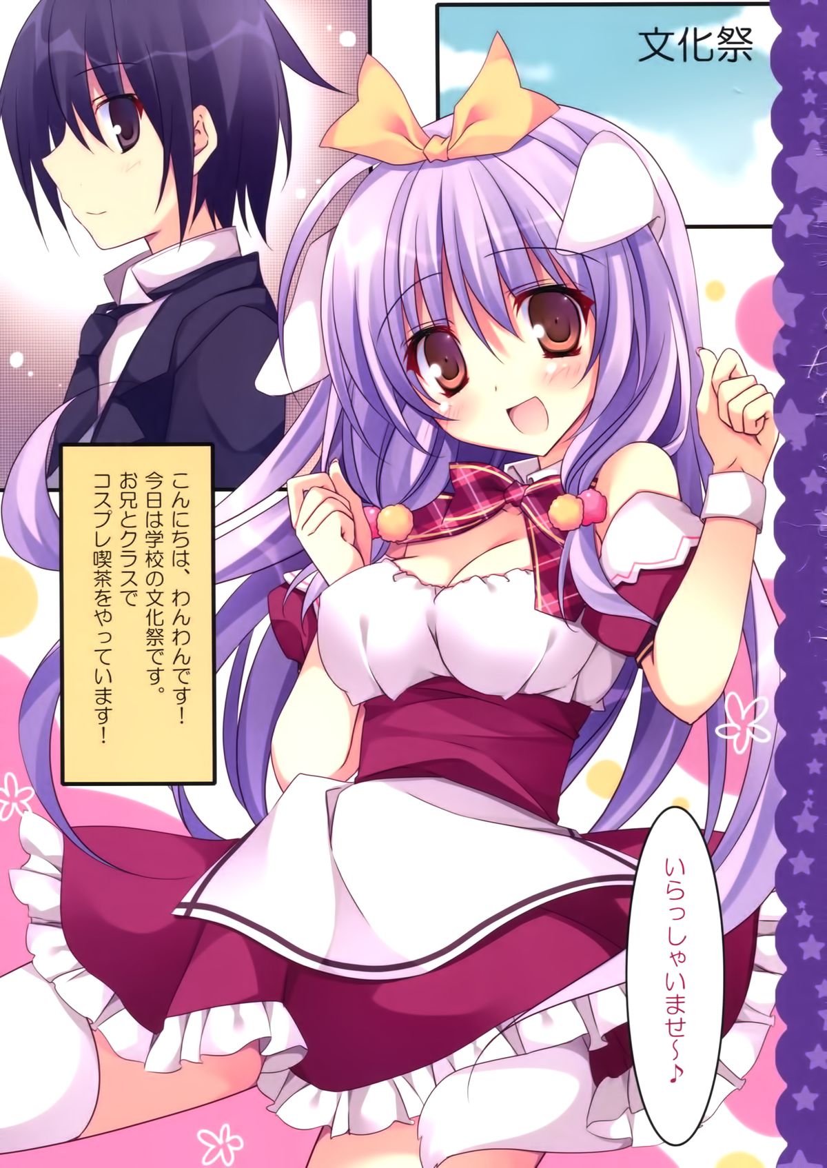 Imouto wa Onii no Banken page 4 full