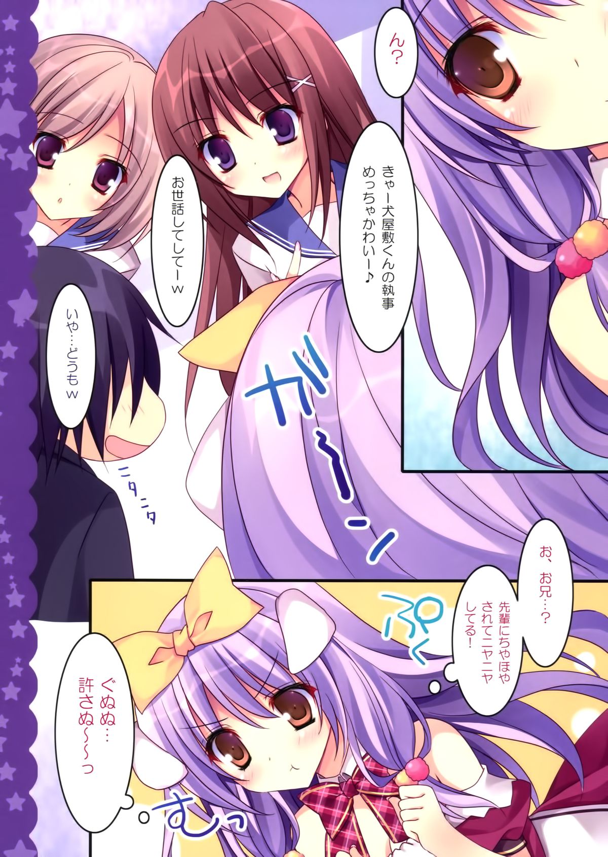 Imouto wa Onii no Banken page 5 full