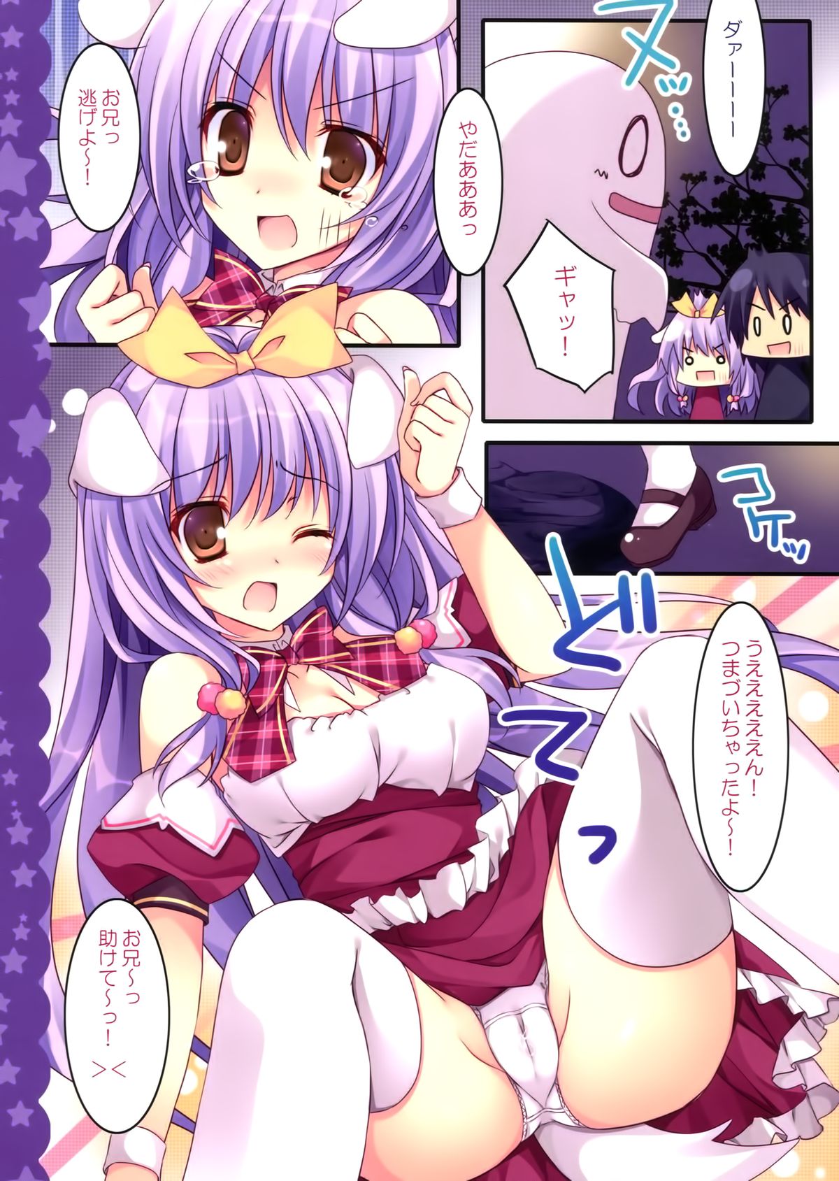 Imouto wa Onii no Banken page 9 full