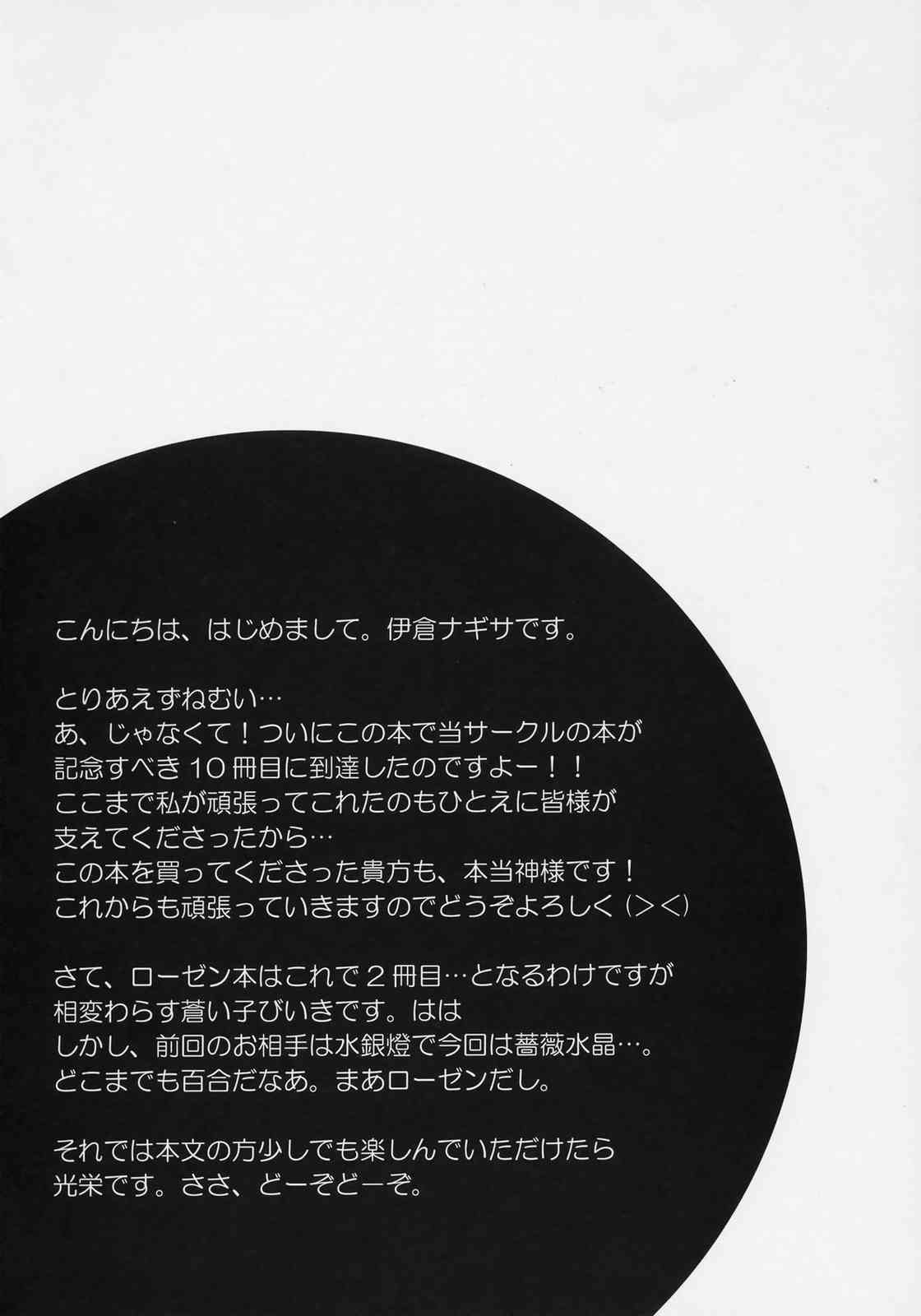 DANCING DOLL page 3 full