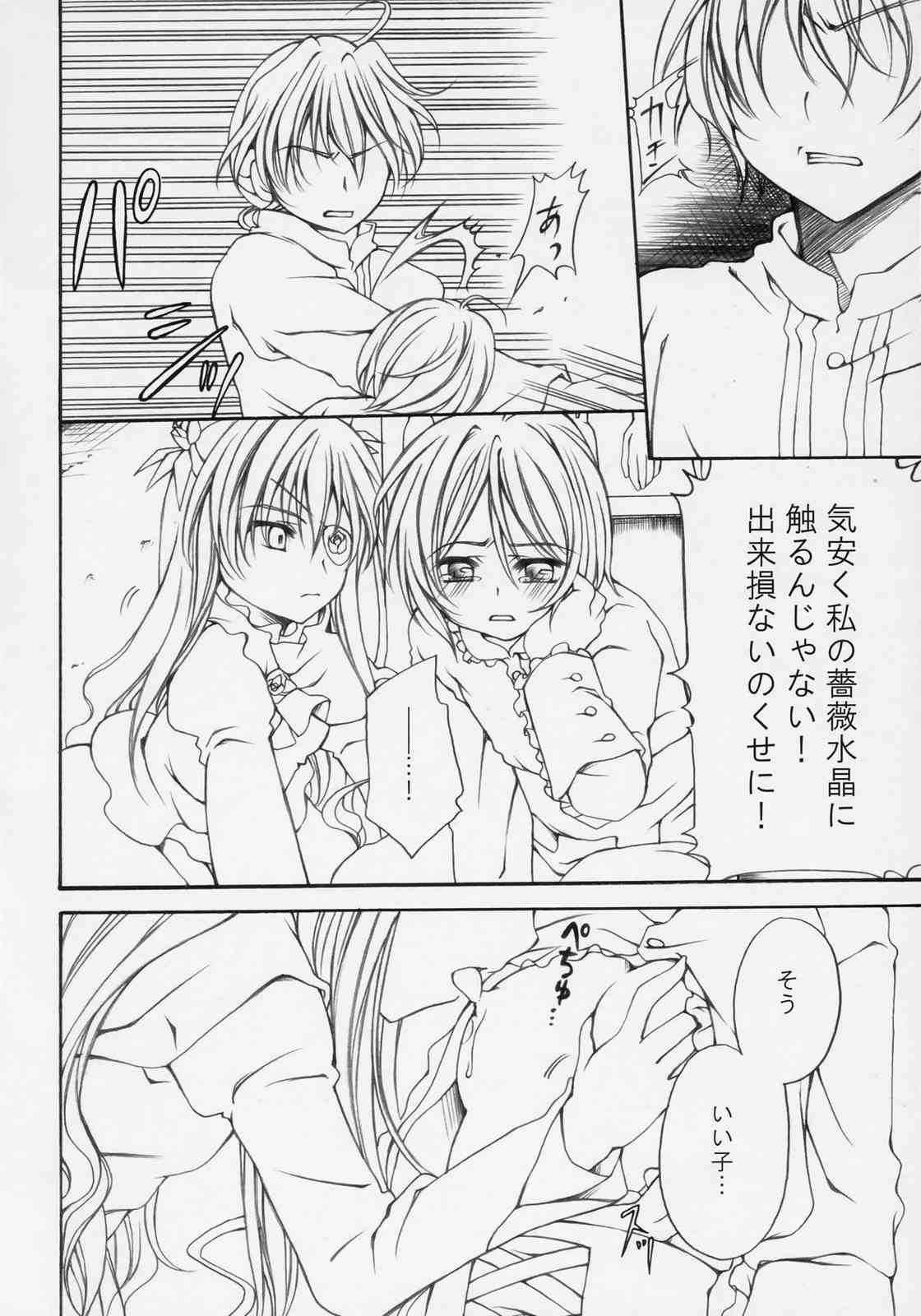 DANCING DOLL page 7 full