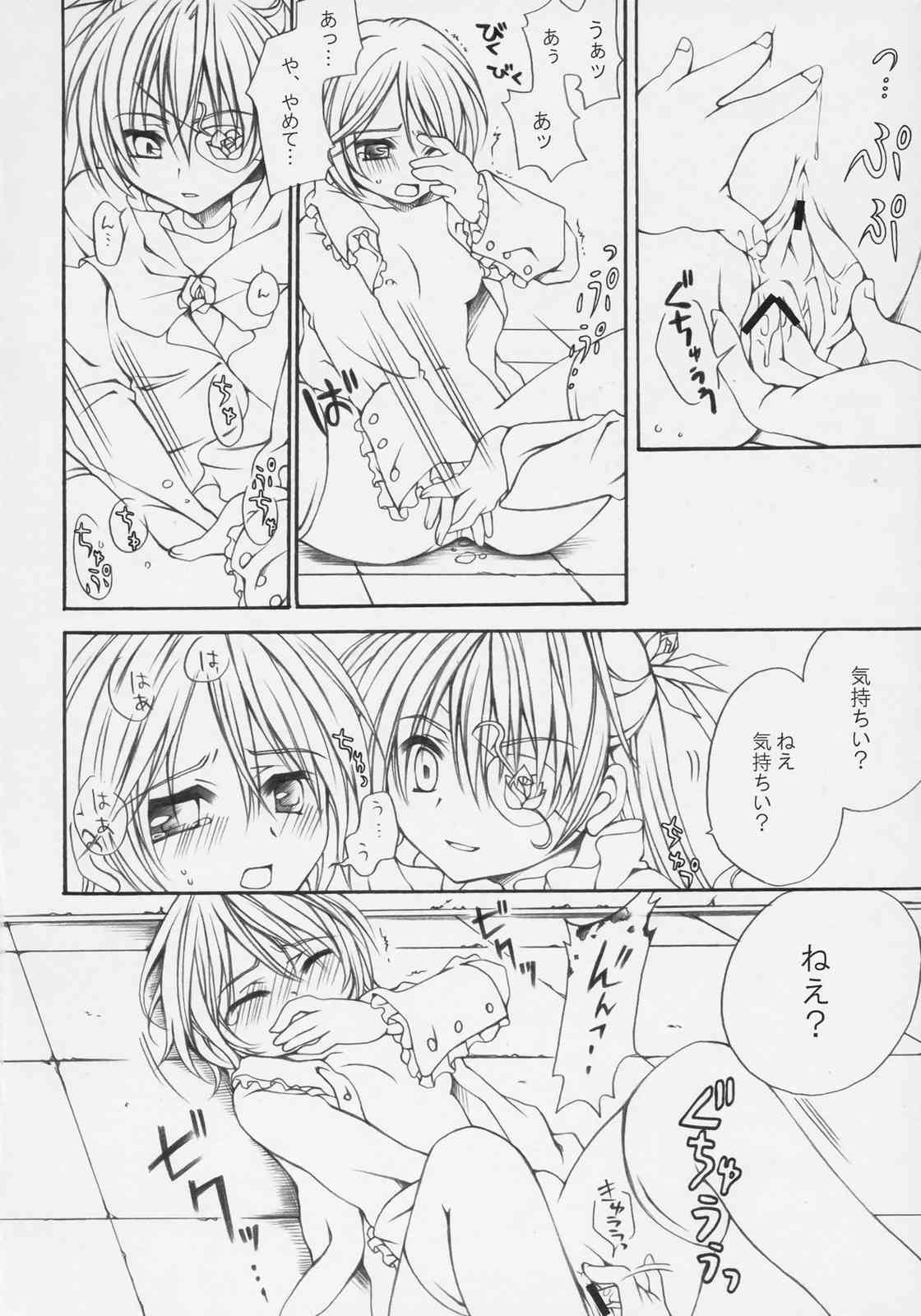 DANCING DOLL page 9 full