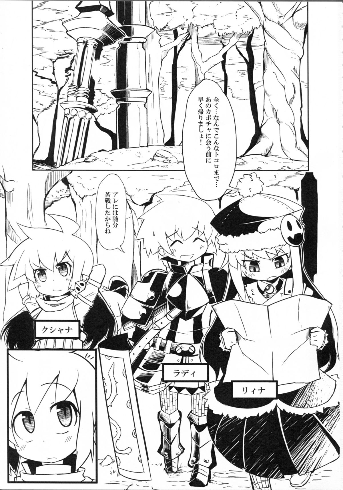NyaNyaNya Sekaiju-sama page 3 full