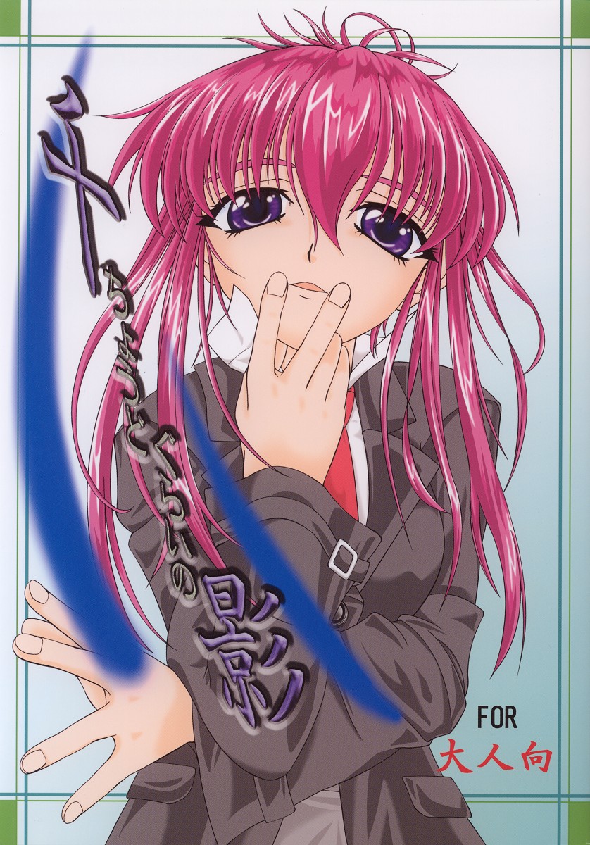 Senchoudogurai no Kage page 1 full