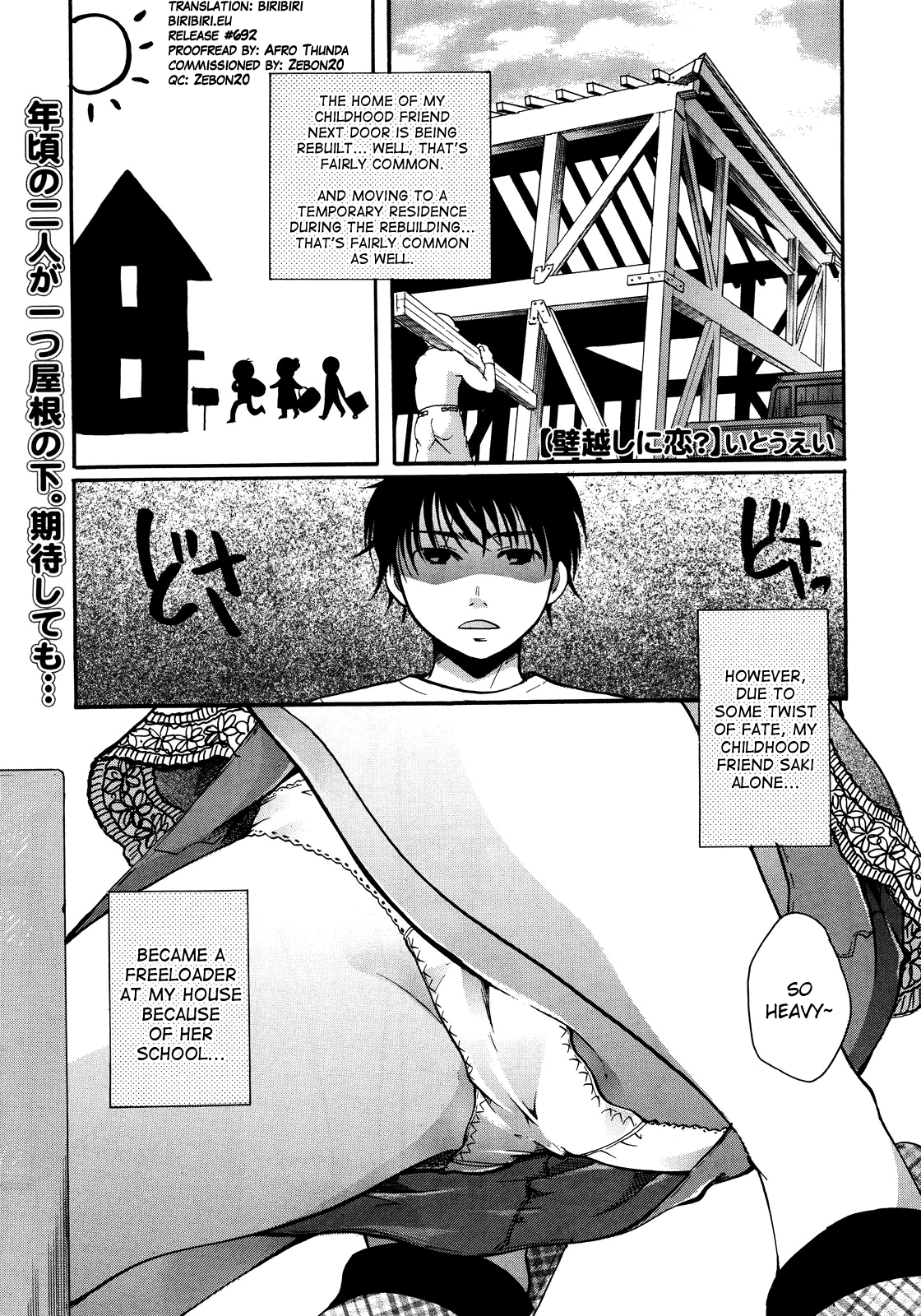 Kabegoshi ni Koi? page 1 full