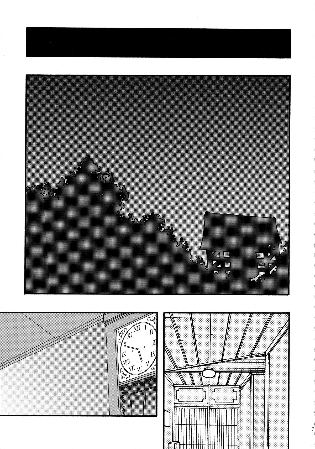 Ao Soushuuhen 2 page 7 full