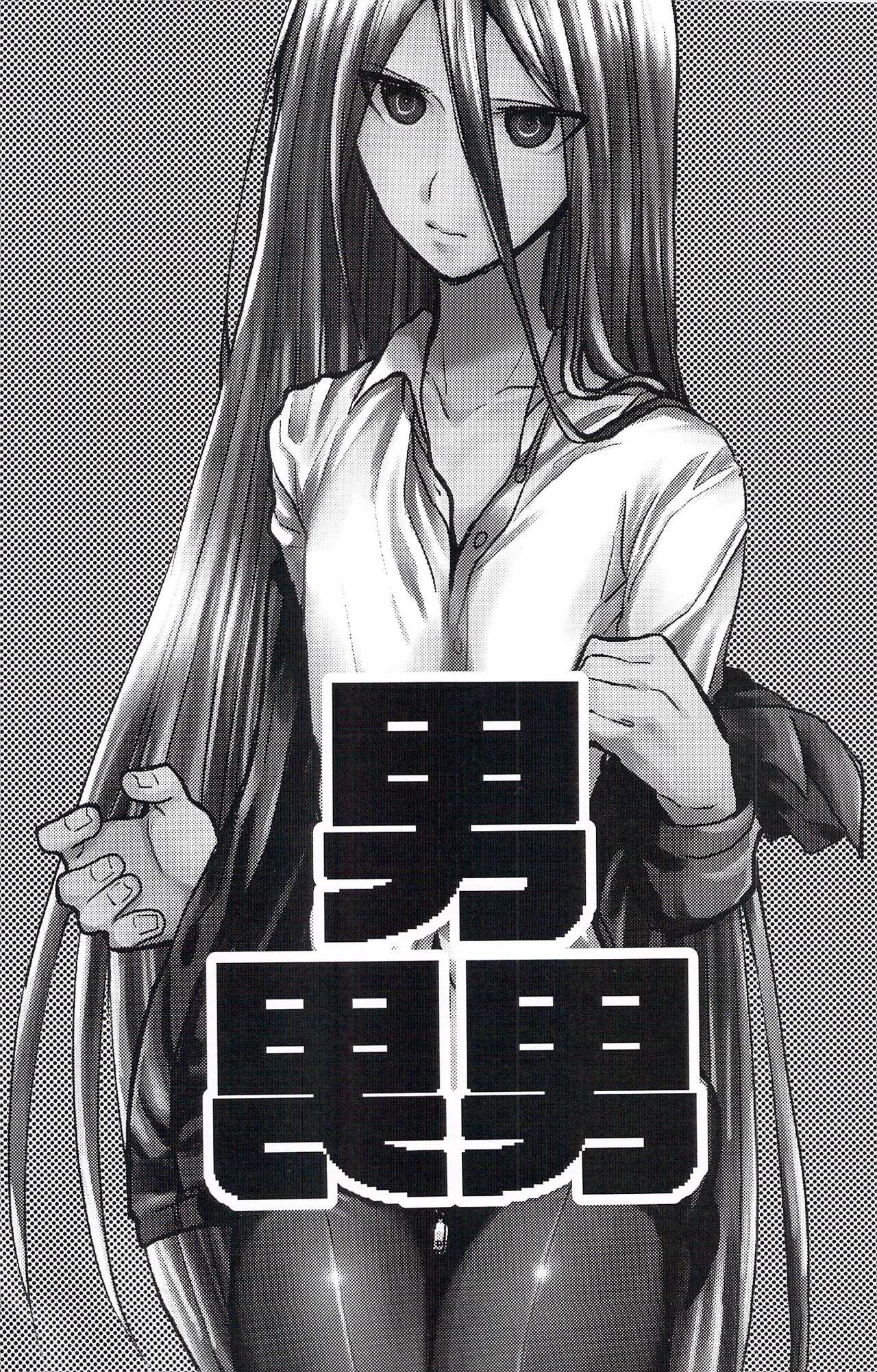 男姦論破 page 2 full