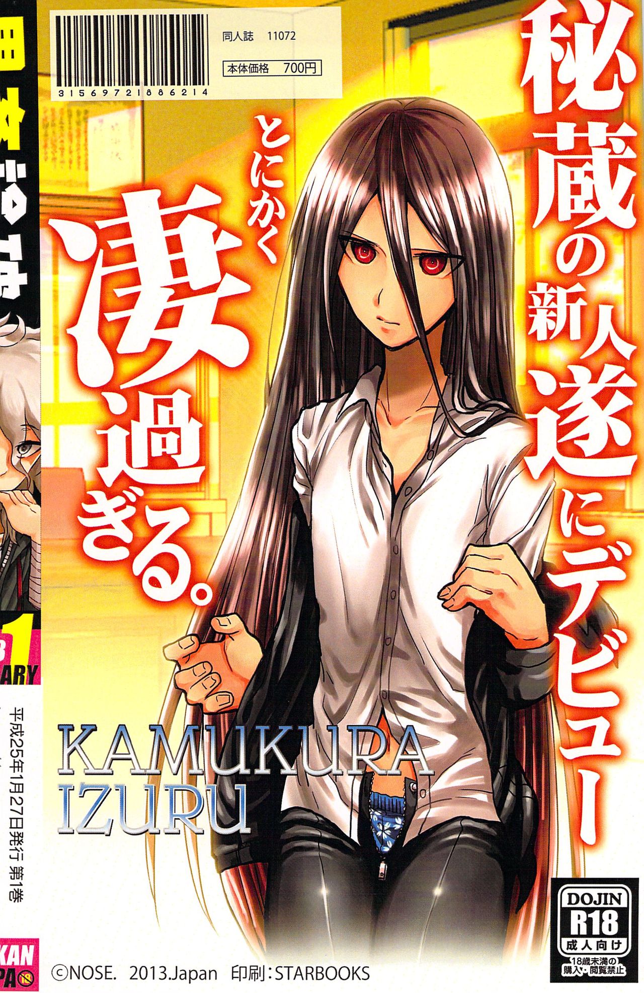 男姦論破 page 3 full