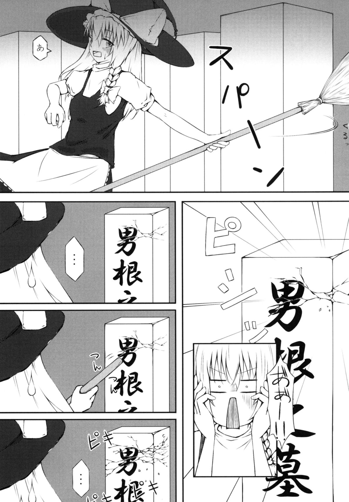 Marikan I page 4 full