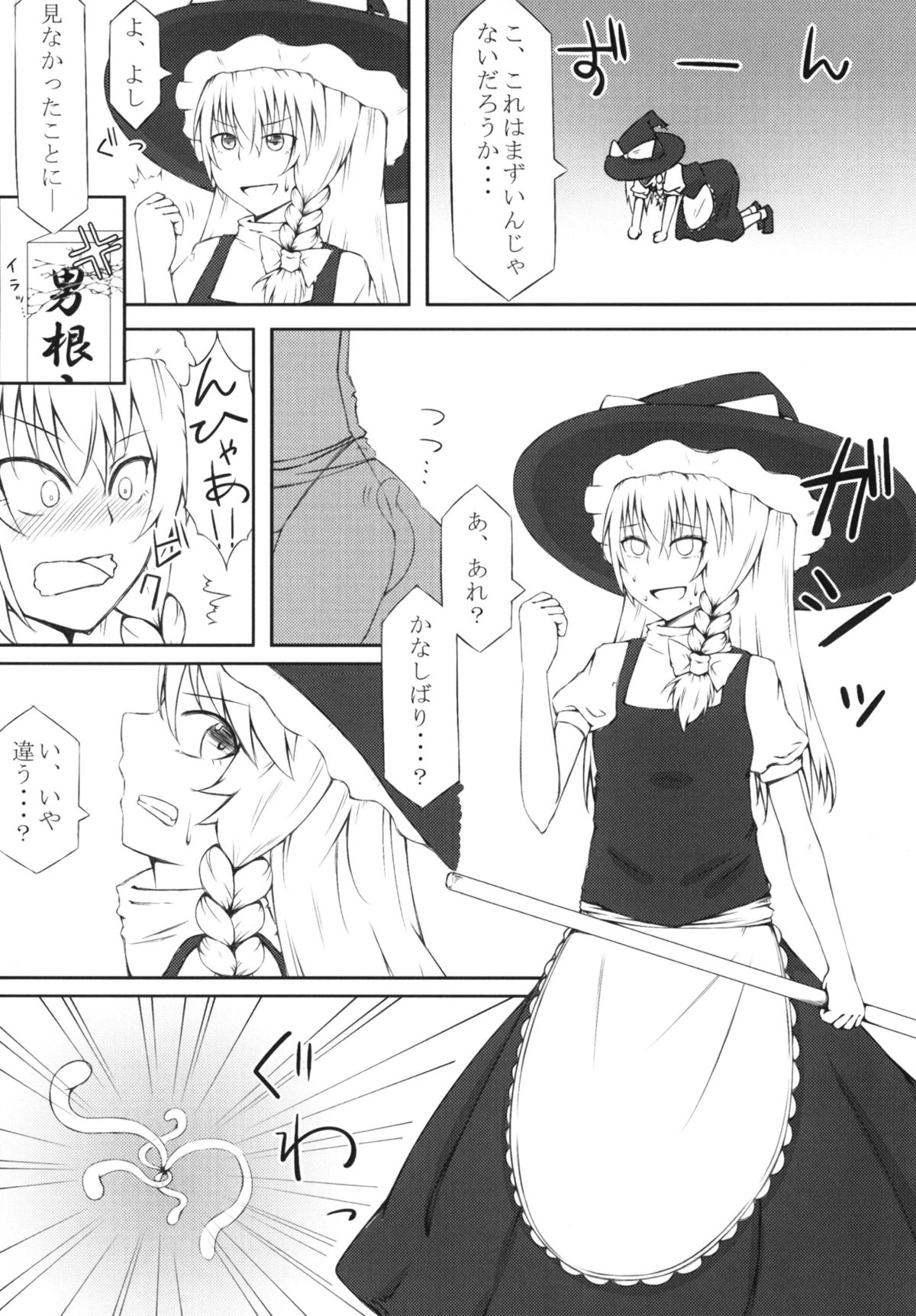 Marikan I page 5 full