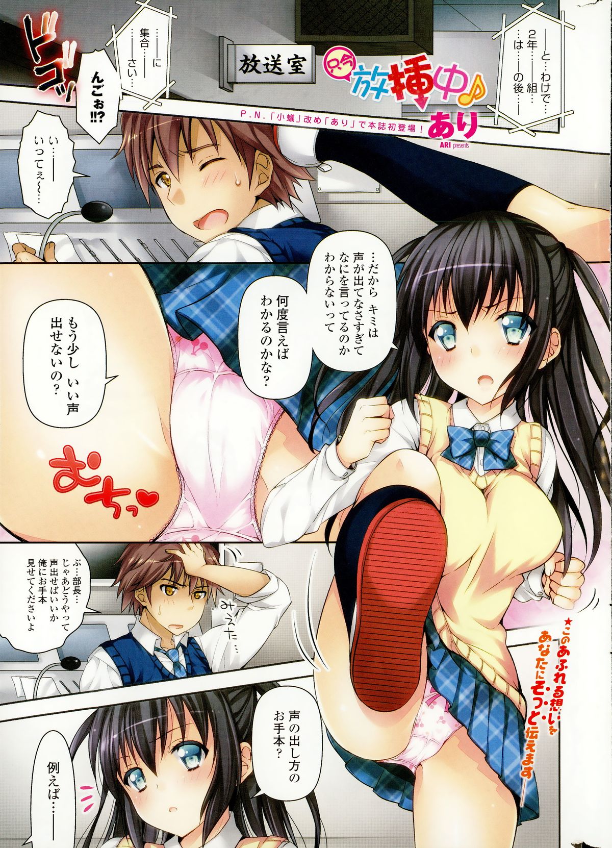 COMIC Penguin Club Sanzokuban 2014-12 page 5 full