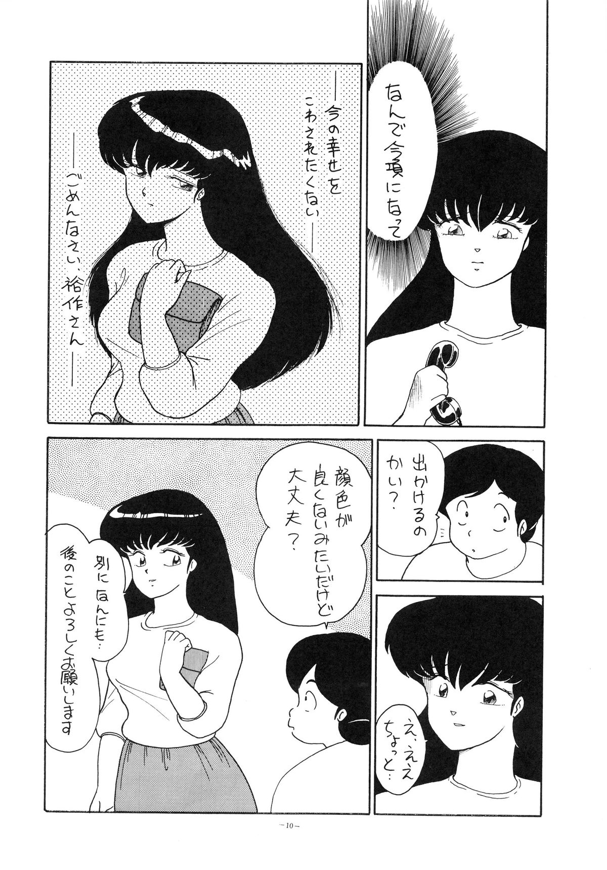 Opepepe Vol. 7 page 10 full