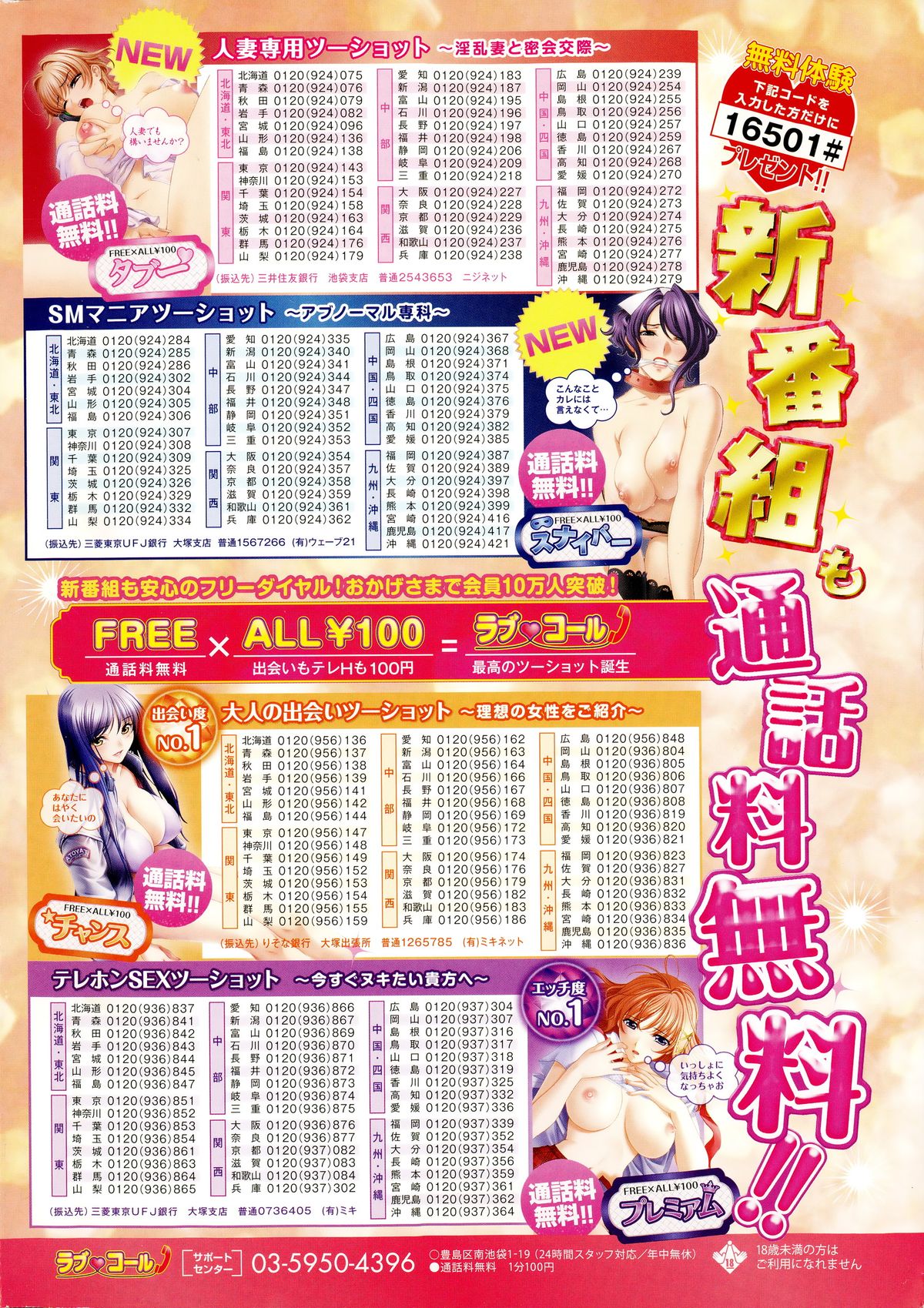 COMIC Mangekyo 2015-03 page 2 full