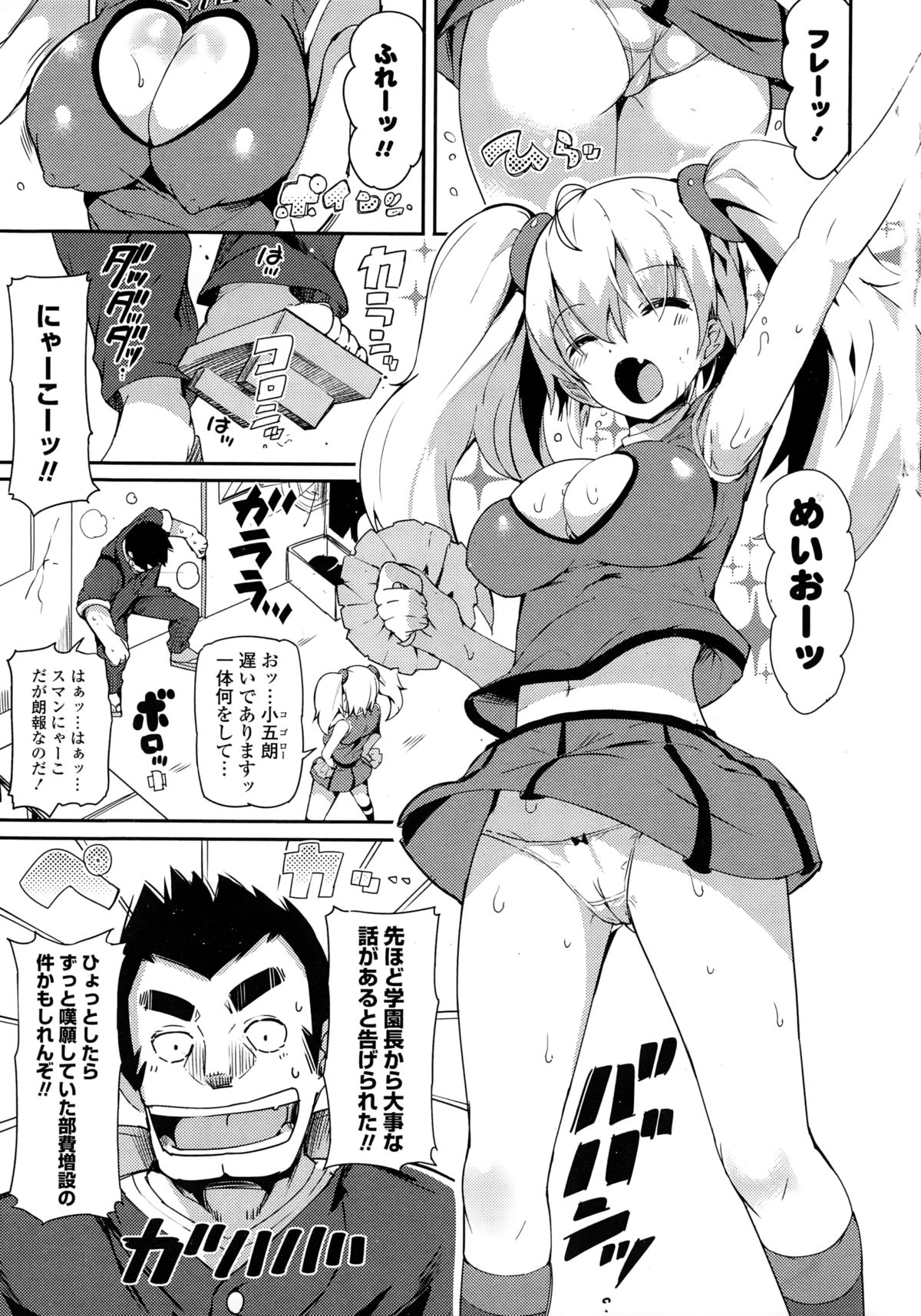COMIC Mangekyo 2015-03 page 7 full