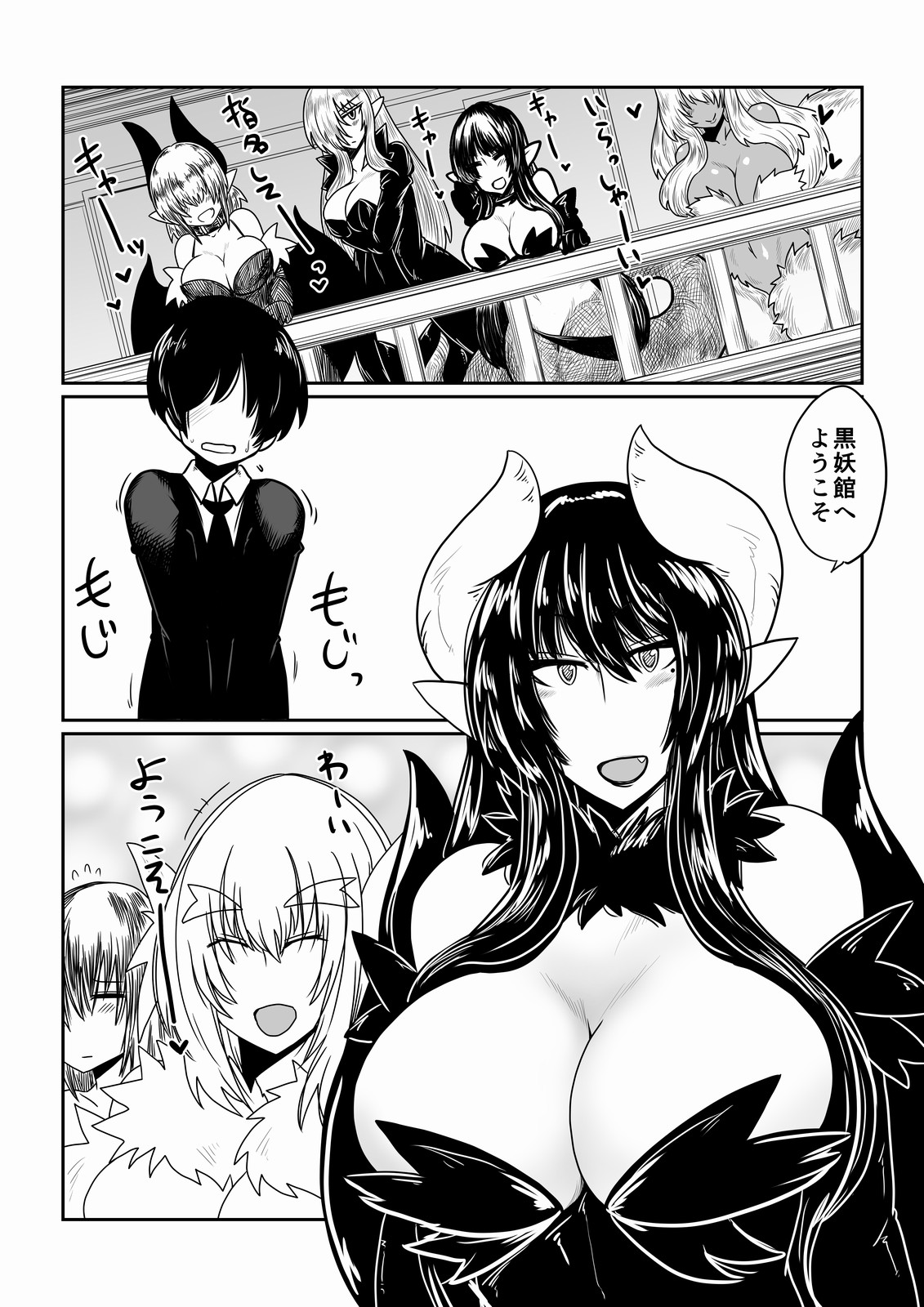 Ishuzoku to Dekiru Shoukan -Slime Hime Hen- page 2 full
