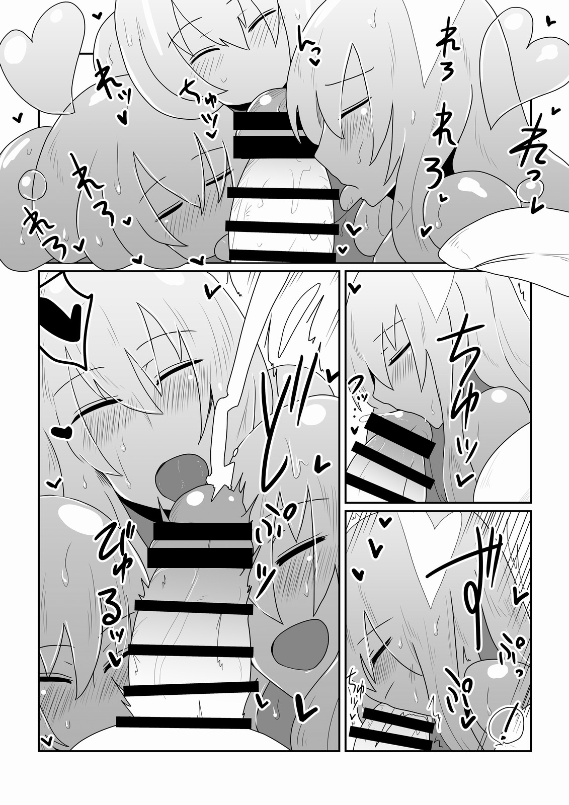 Ishuzoku to Dekiru Shoukan -Slime Hime Hen- page 9 full