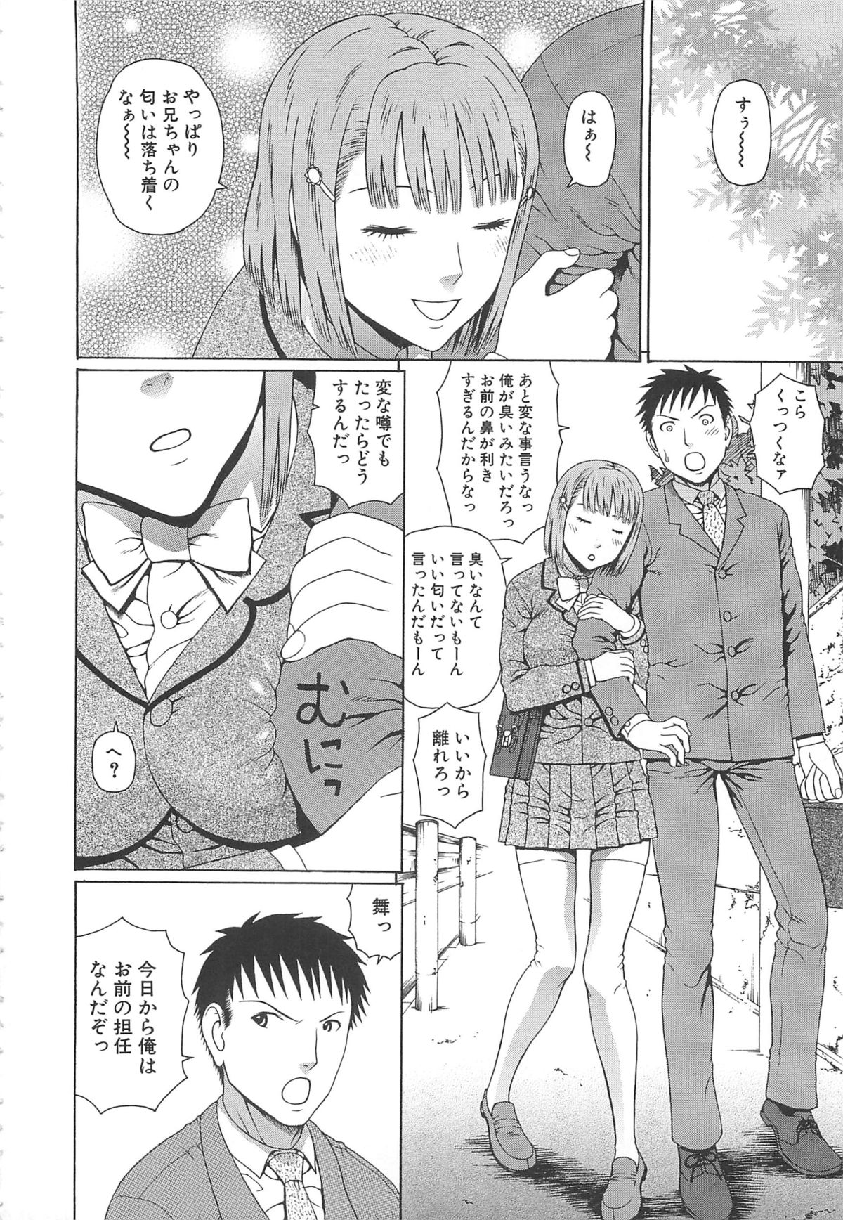 2-nen F-gumi Zenin Seikou page 9 full