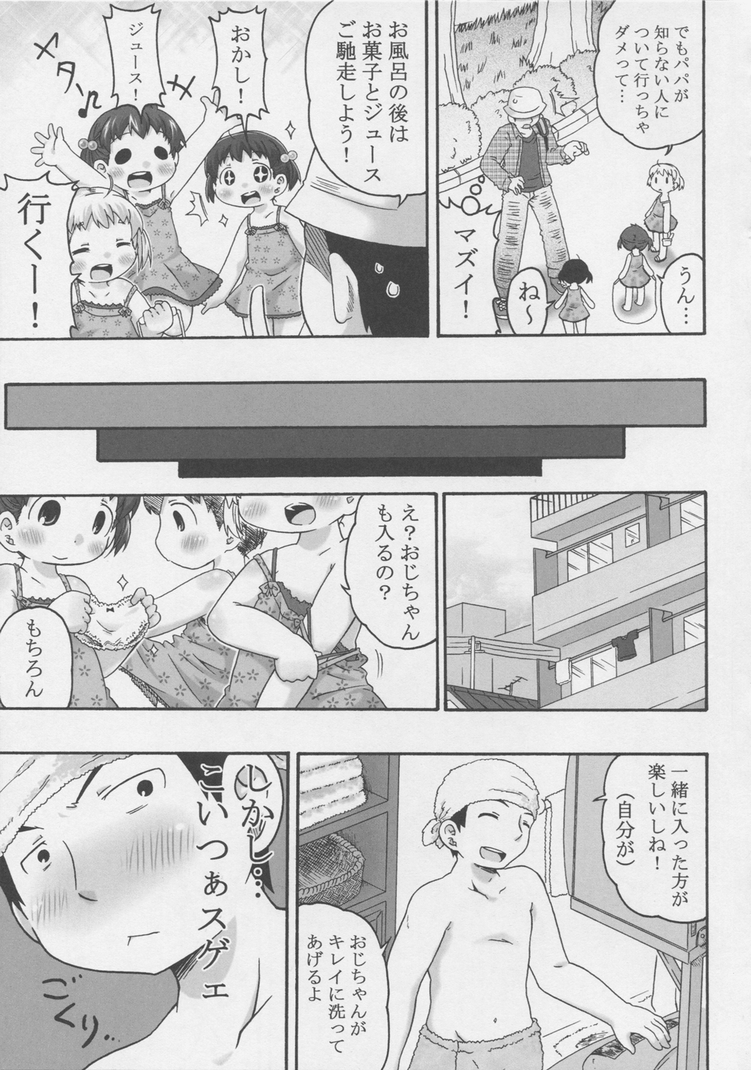 Konjakubatake 1 page 6 full