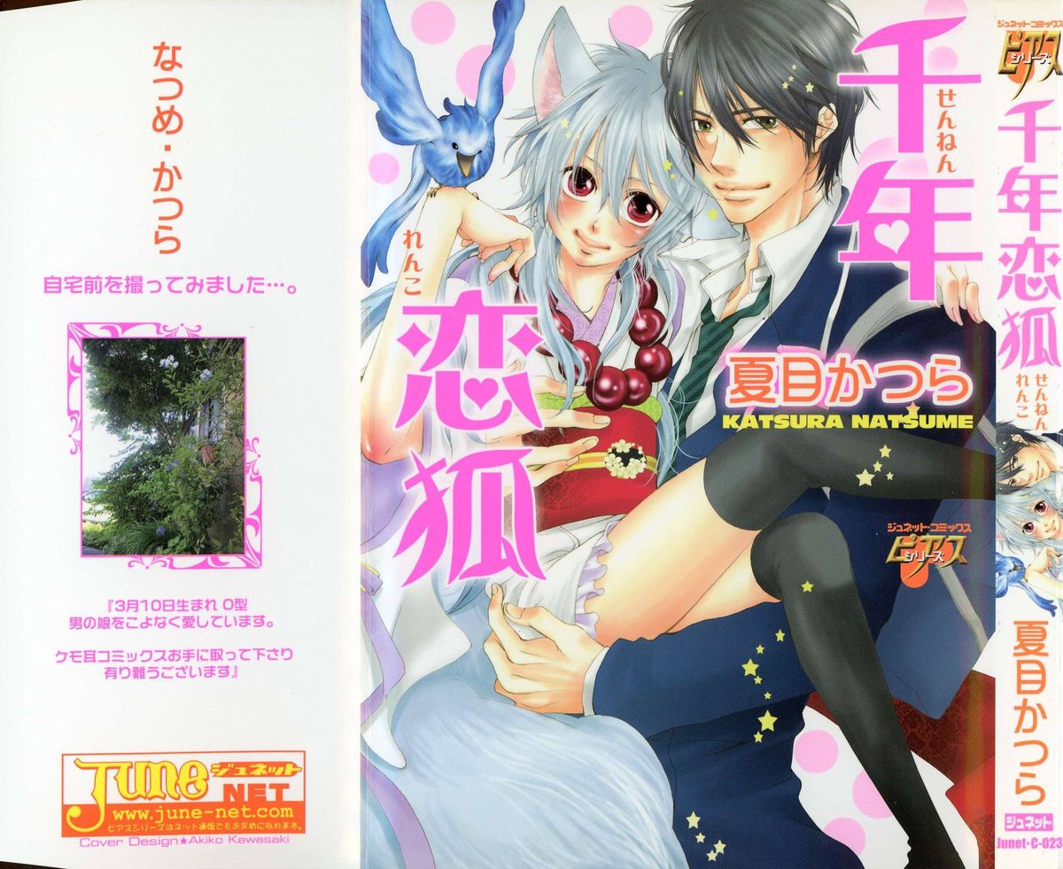 Sennen Renko page 1 full