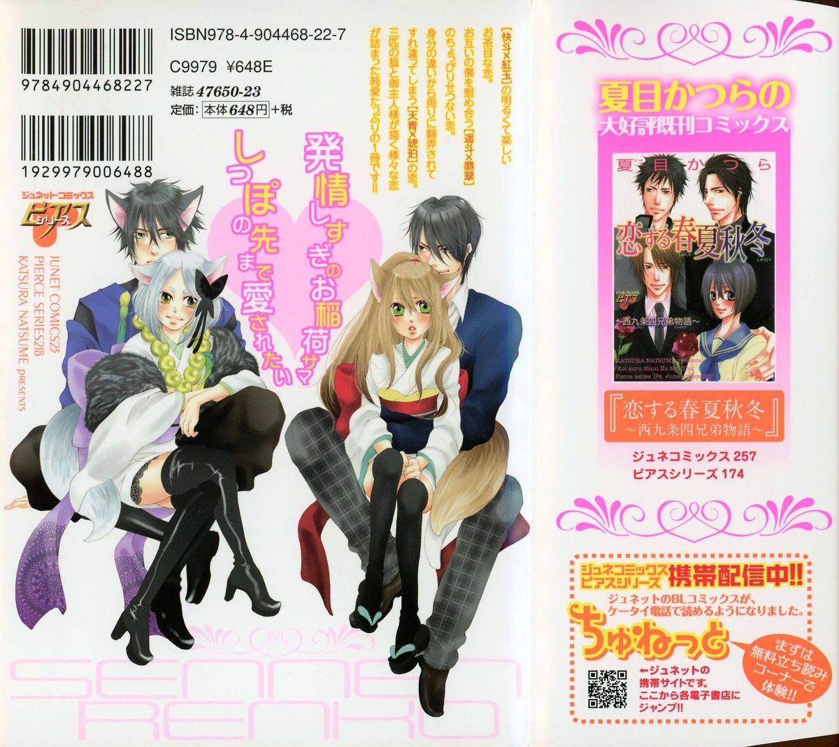 Sennen Renko page 2 full