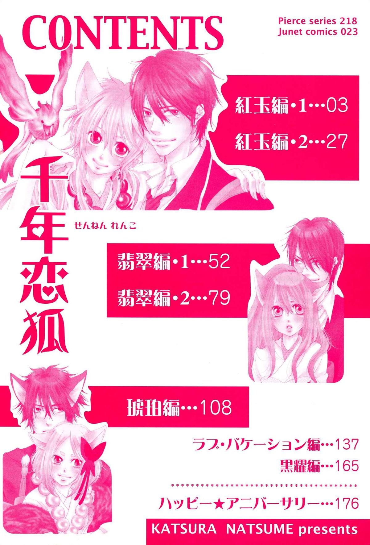 Sennen Renko page 5 full