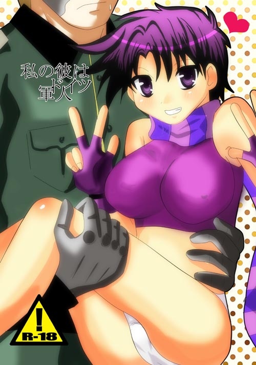 Doitsu Gunjin Wa Urotaeru page 2 full