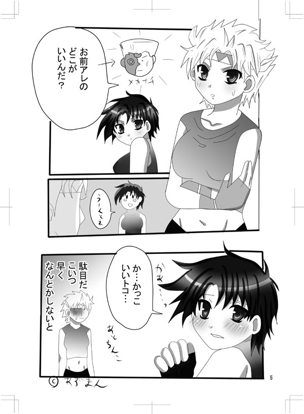 Doitsu Gunjin Wa Urotaeru page 3 full