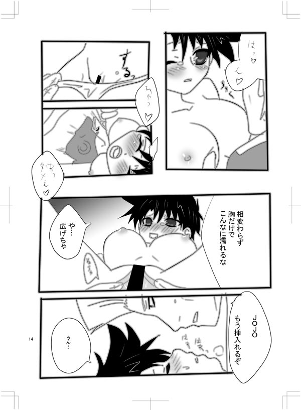 Doitsu Gunjin Wa Urotaeru page 9 full