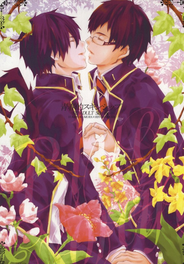 Seishun-teki Skinship 02 ADULT skin ship page 1 full